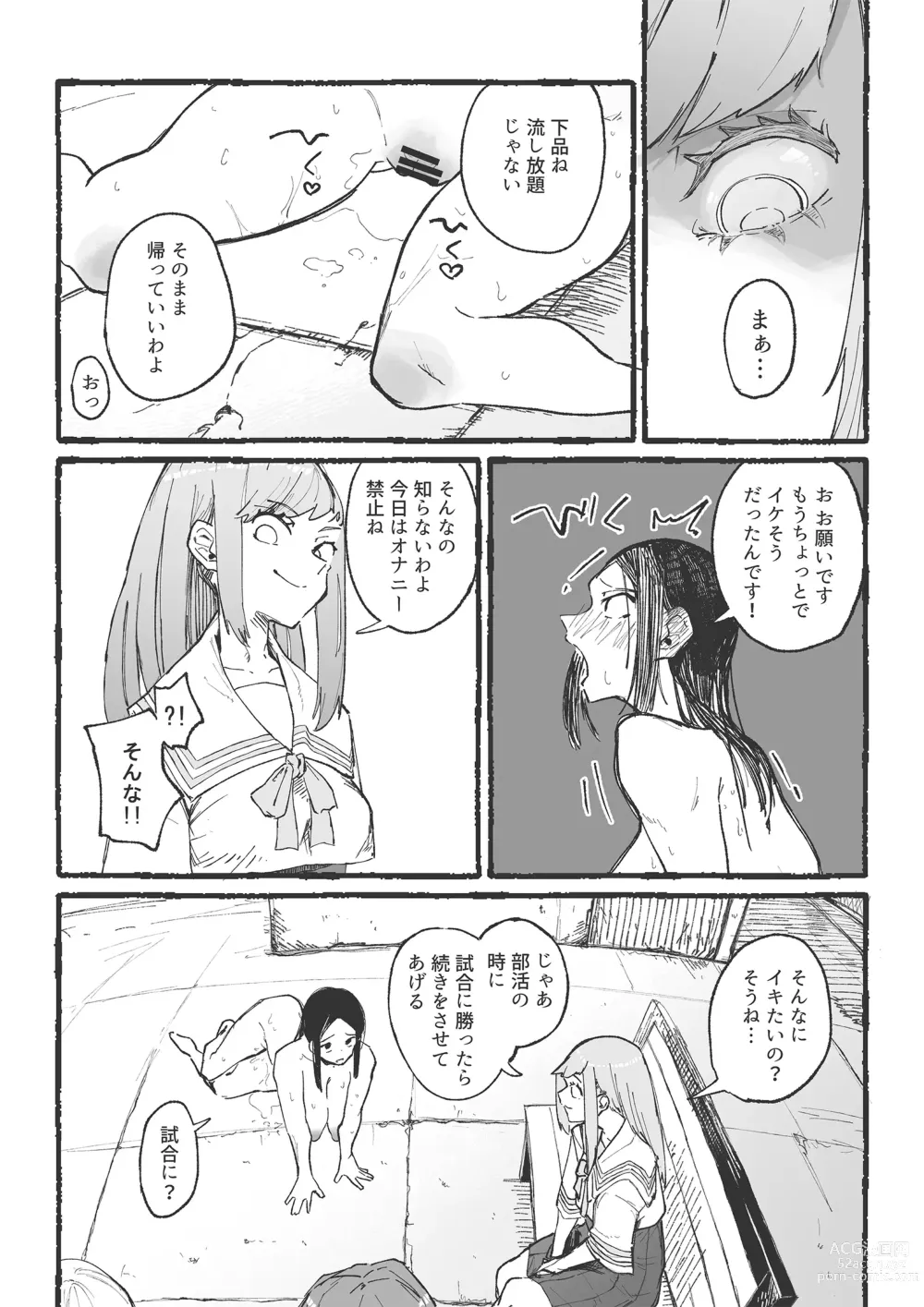 Page 13 of doujinshi Baske-bu no Shinmai Kyoushi Ijime2