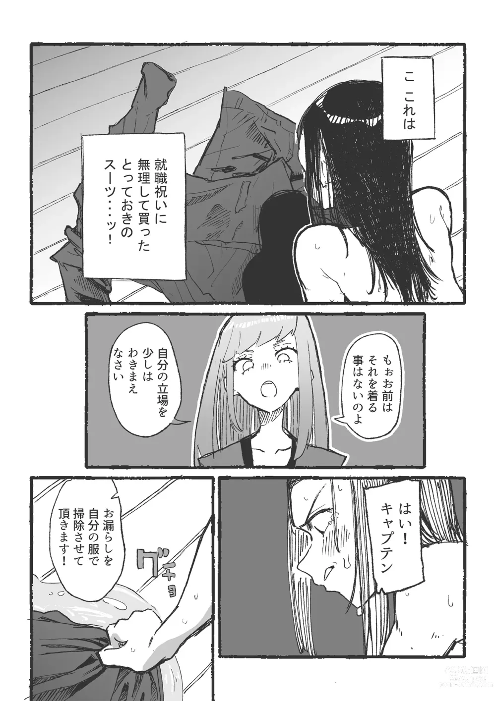 Page 20 of doujinshi Baske-bu no Shinmai Kyoushi Ijime2