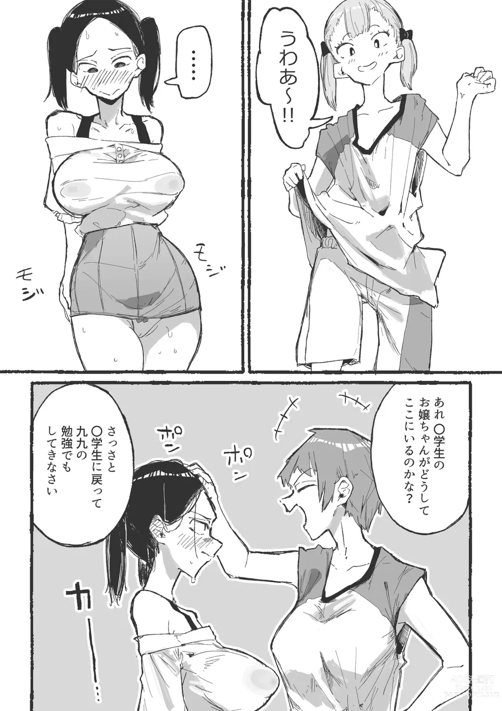 Page 22 of doujinshi Baske-bu no Shinmai Kyoushi Ijime2