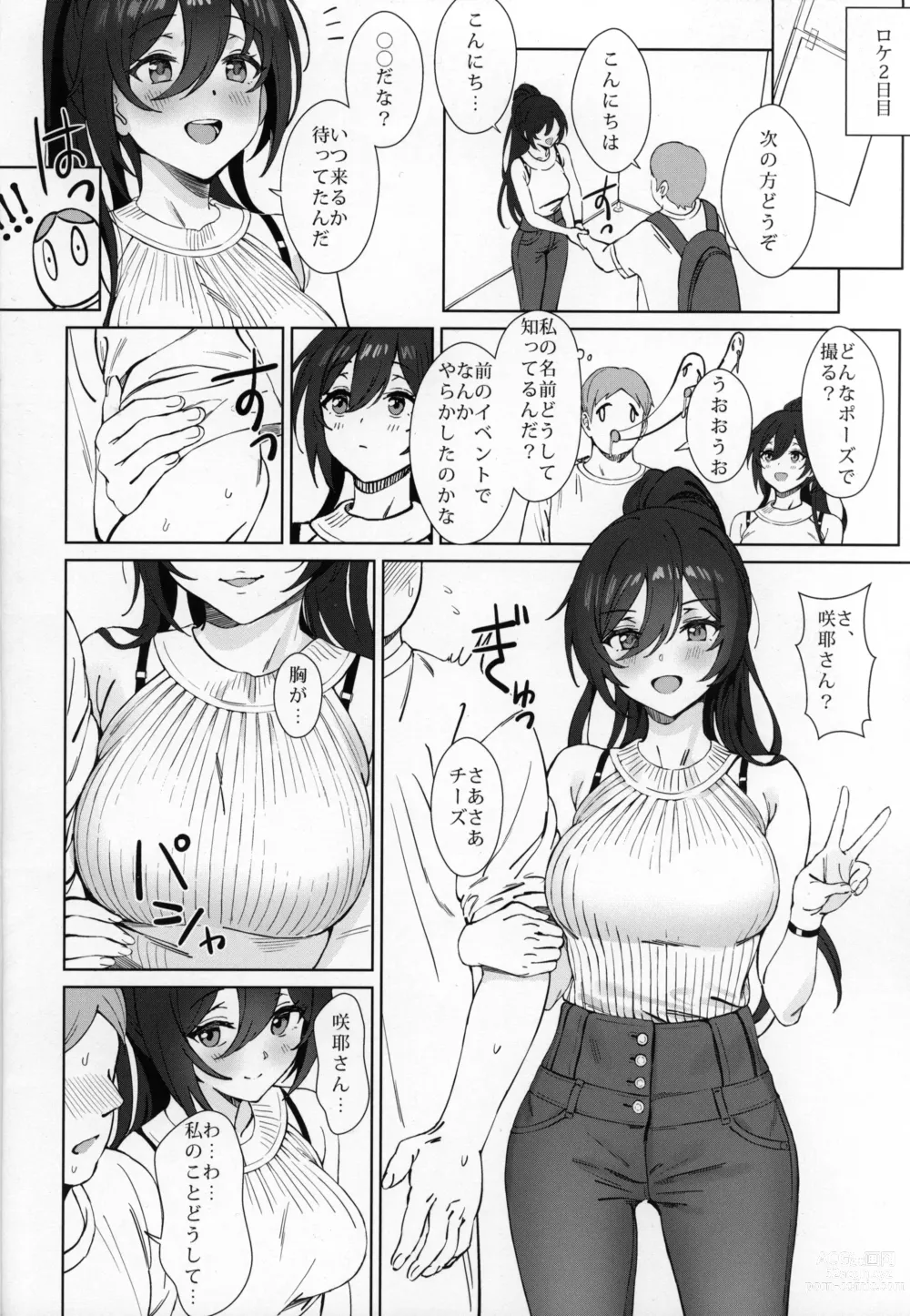 Page 11 of doujinshi Antica