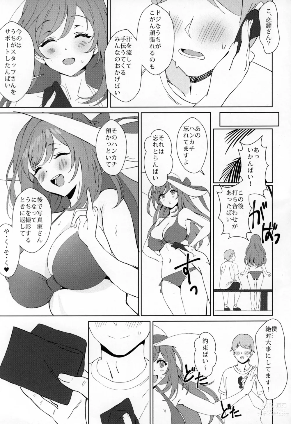 Page 4 of doujinshi Antica