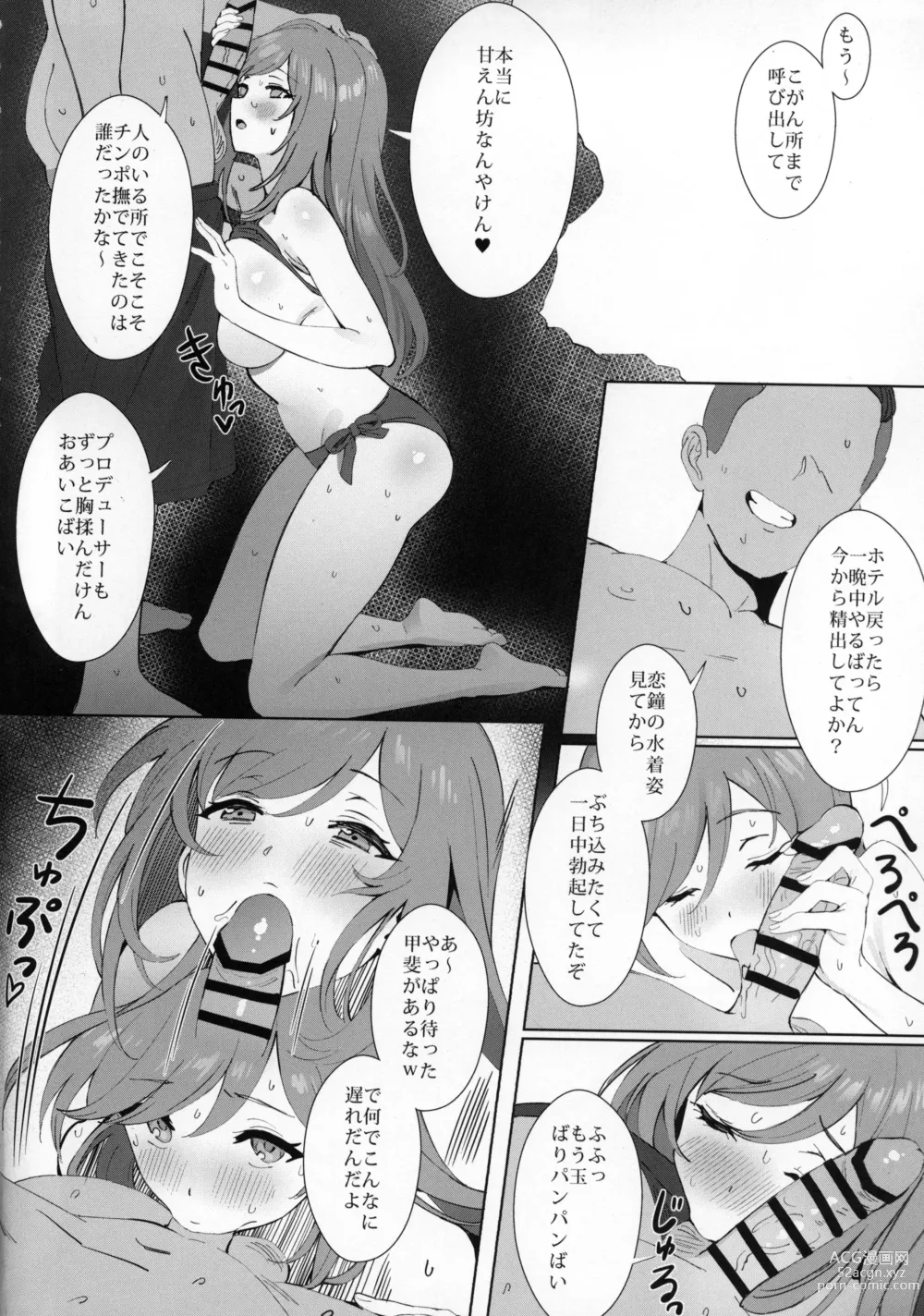 Page 5 of doujinshi Antica