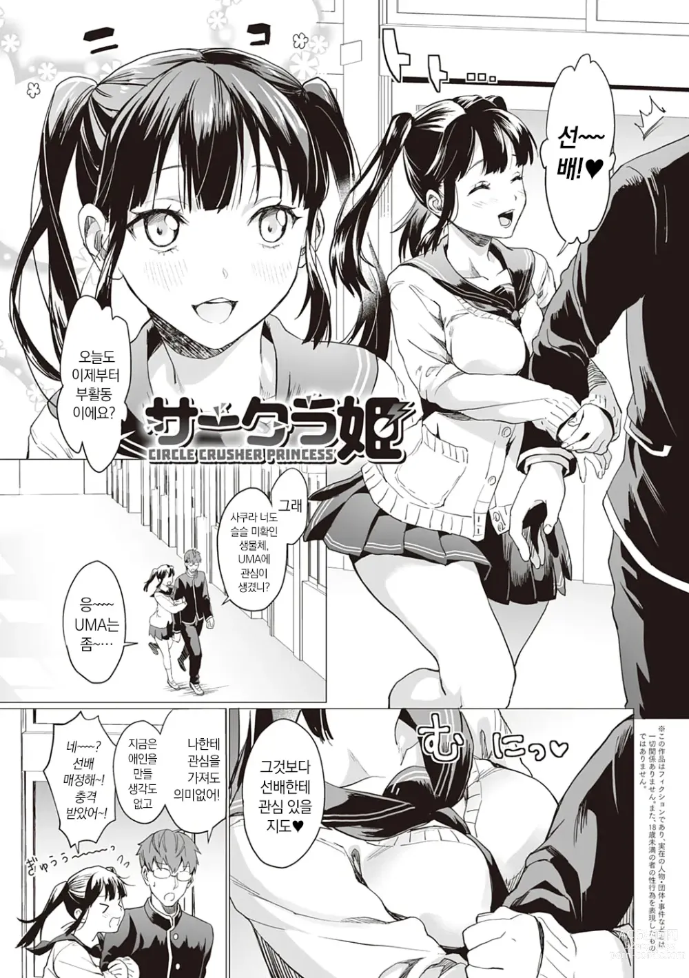 Page 130 of manga 그녀의 사정