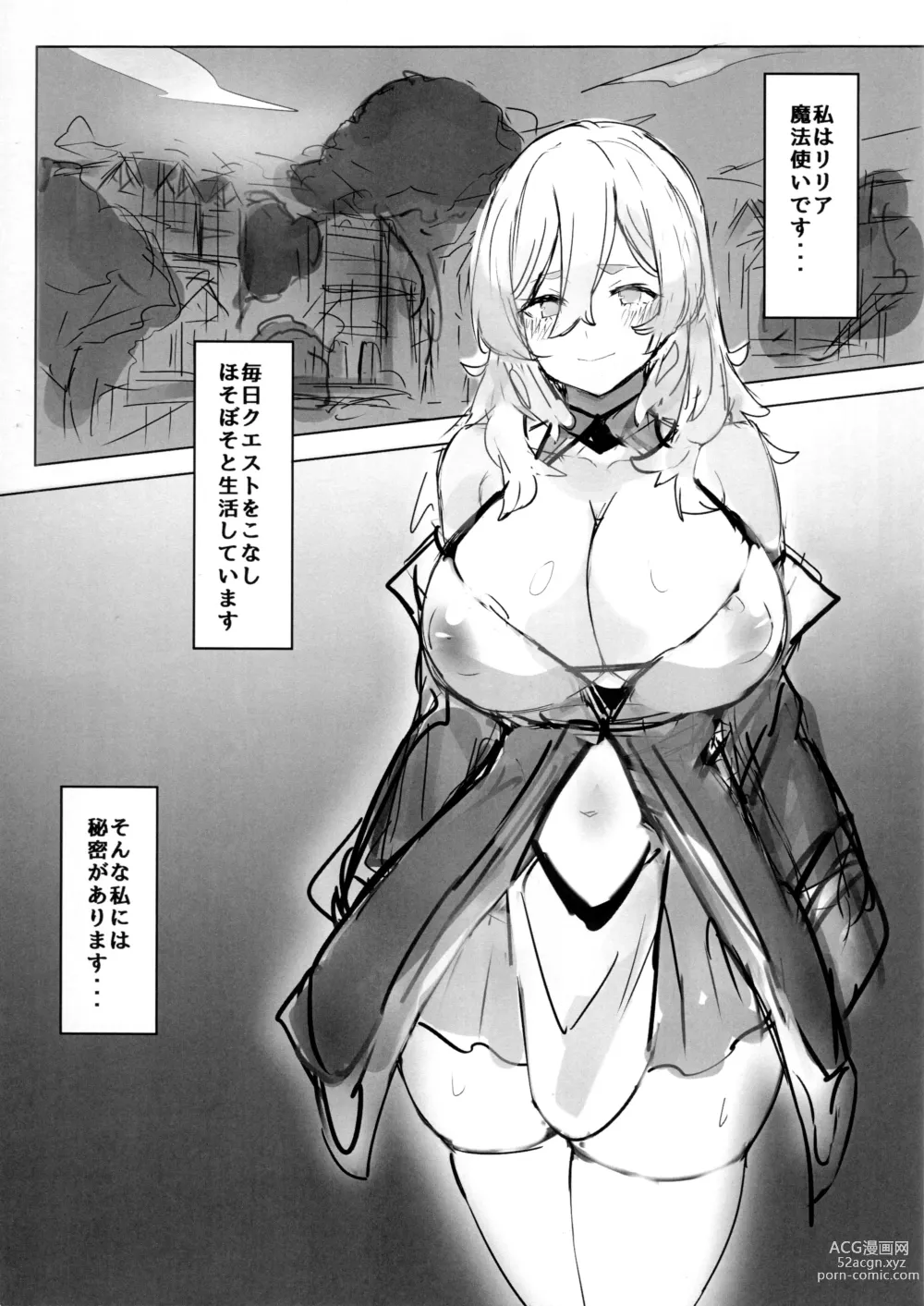 Page 3 of doujinshi Majo no Himitsu