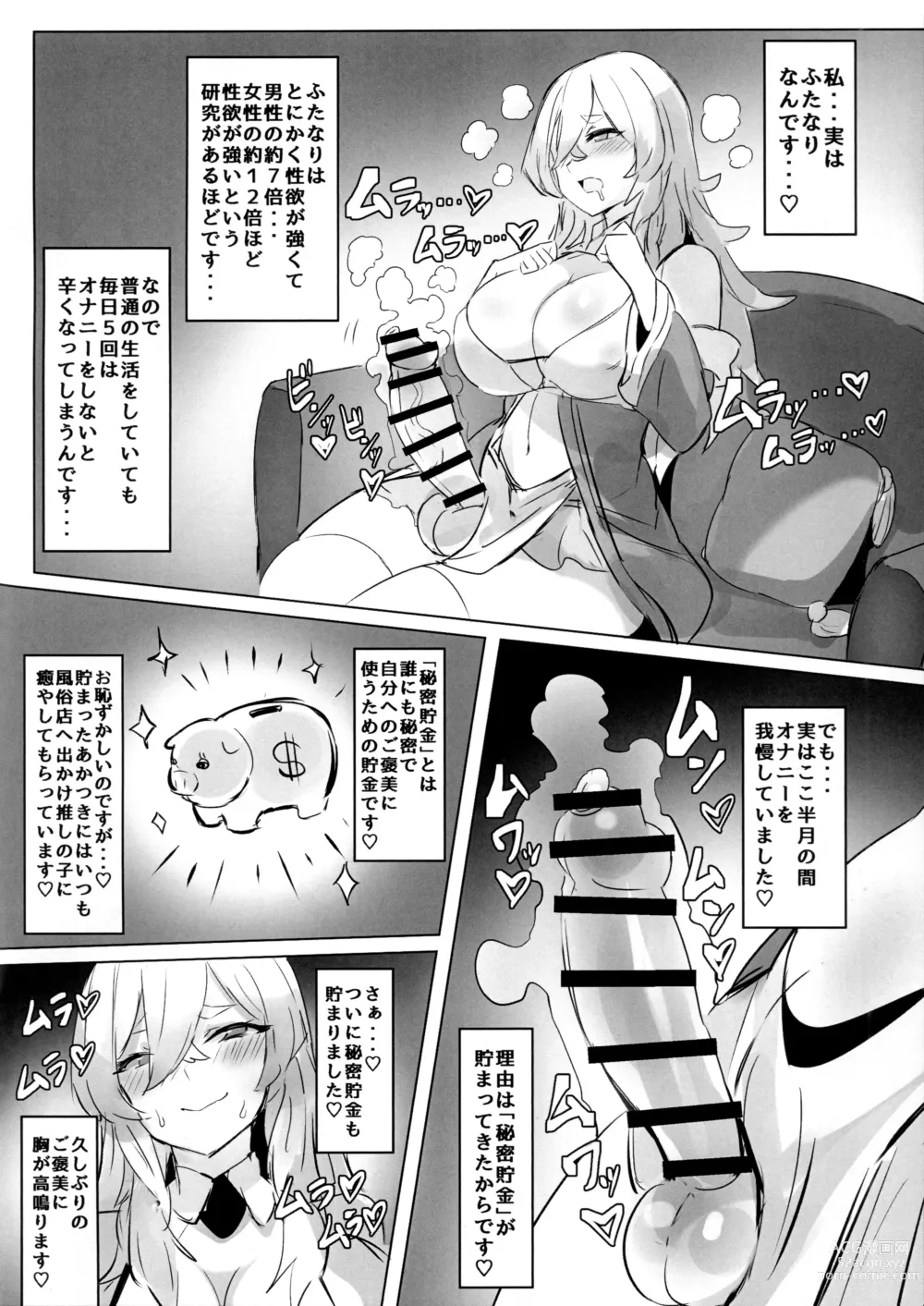 Page 4 of doujinshi Majo no Himitsu