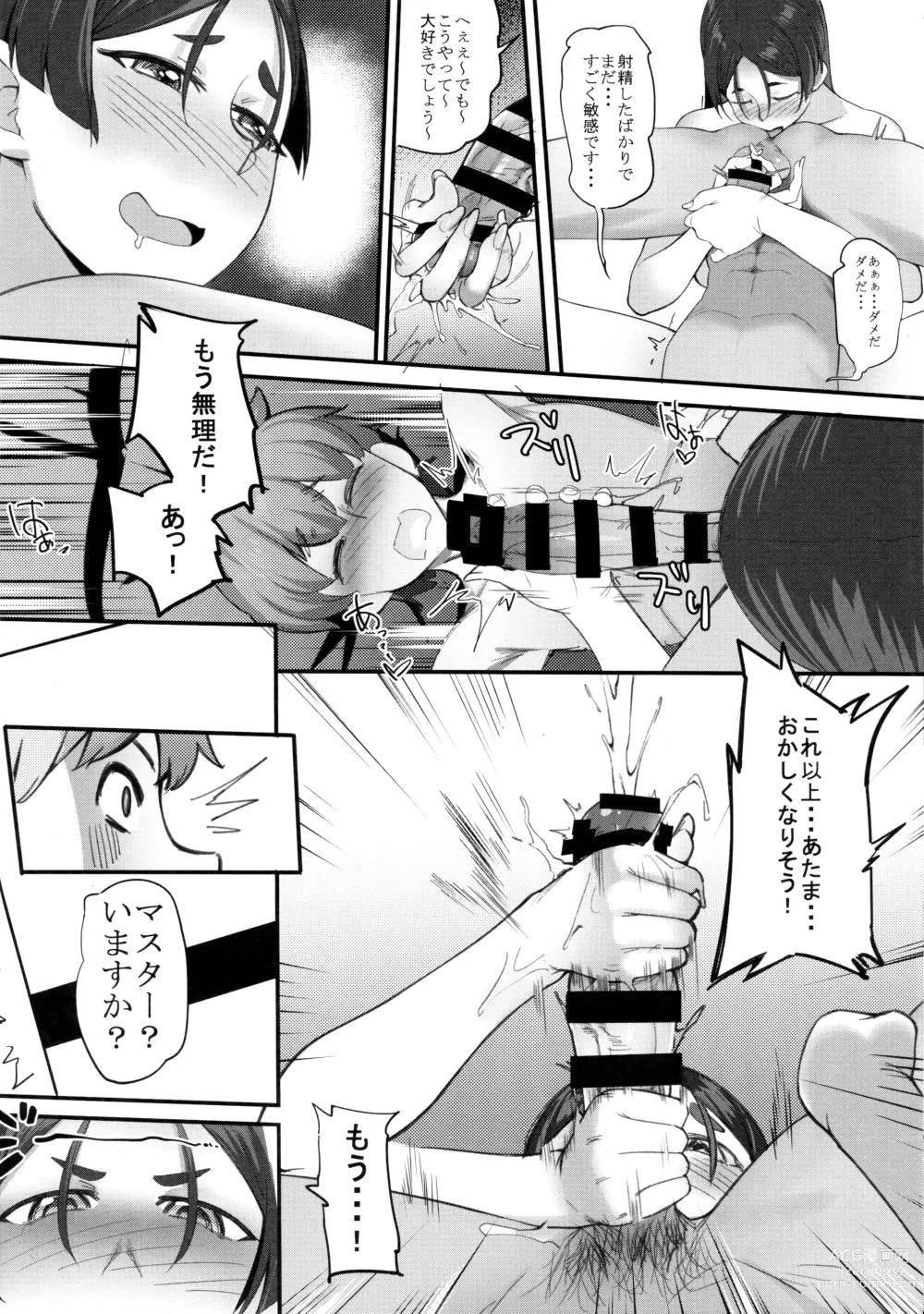 Page 20 of doujinshi Boshi Soukan