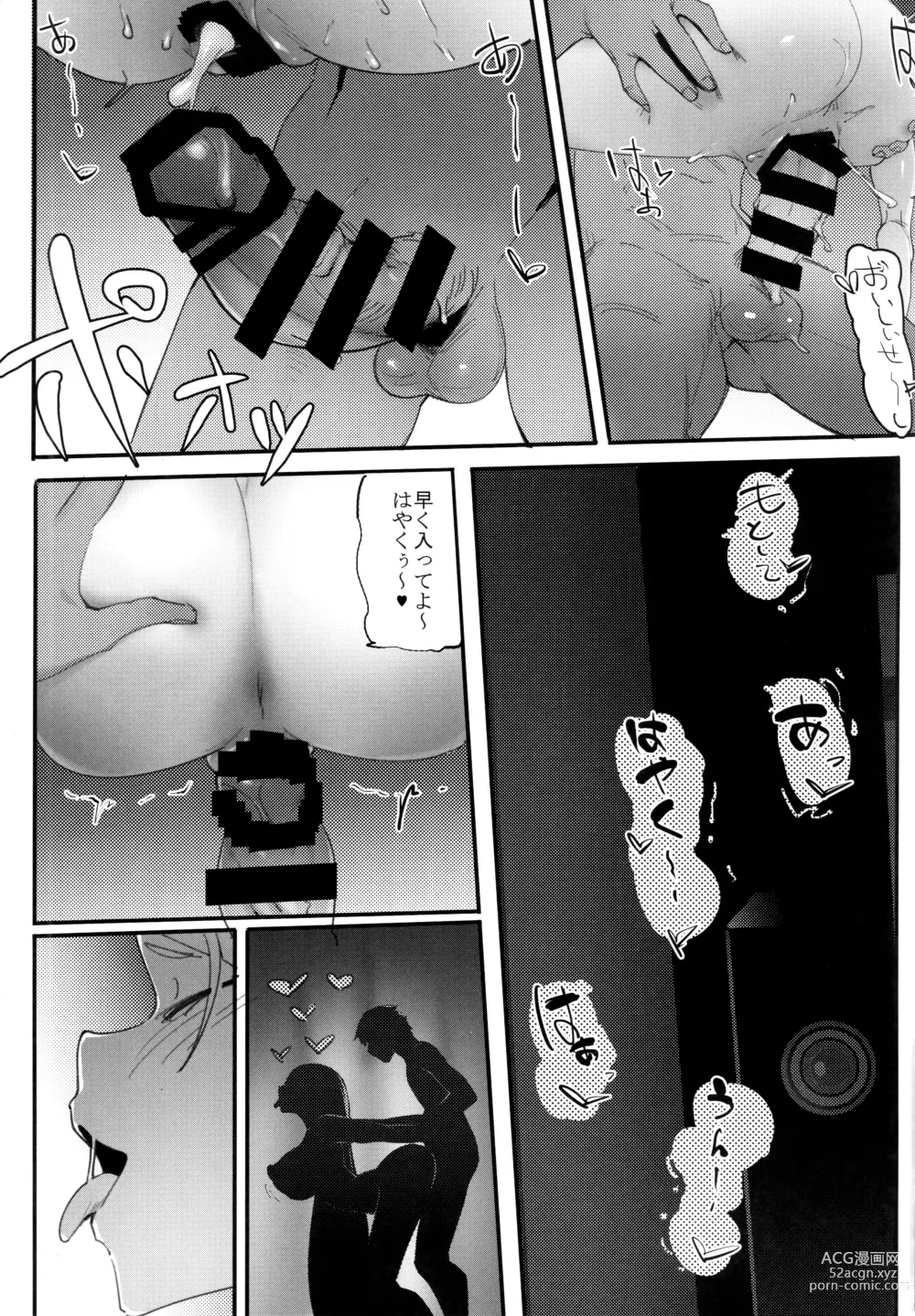 Page 31 of doujinshi Boshi Soukan