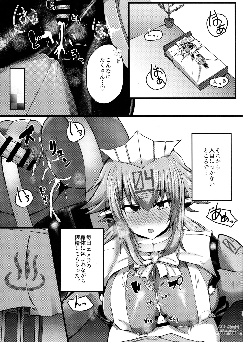 Page 11 of doujinshi Emera ni Omakase wo