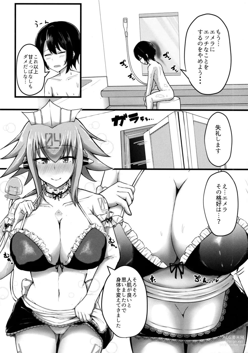 Page 12 of doujinshi Emera ni Omakase wo