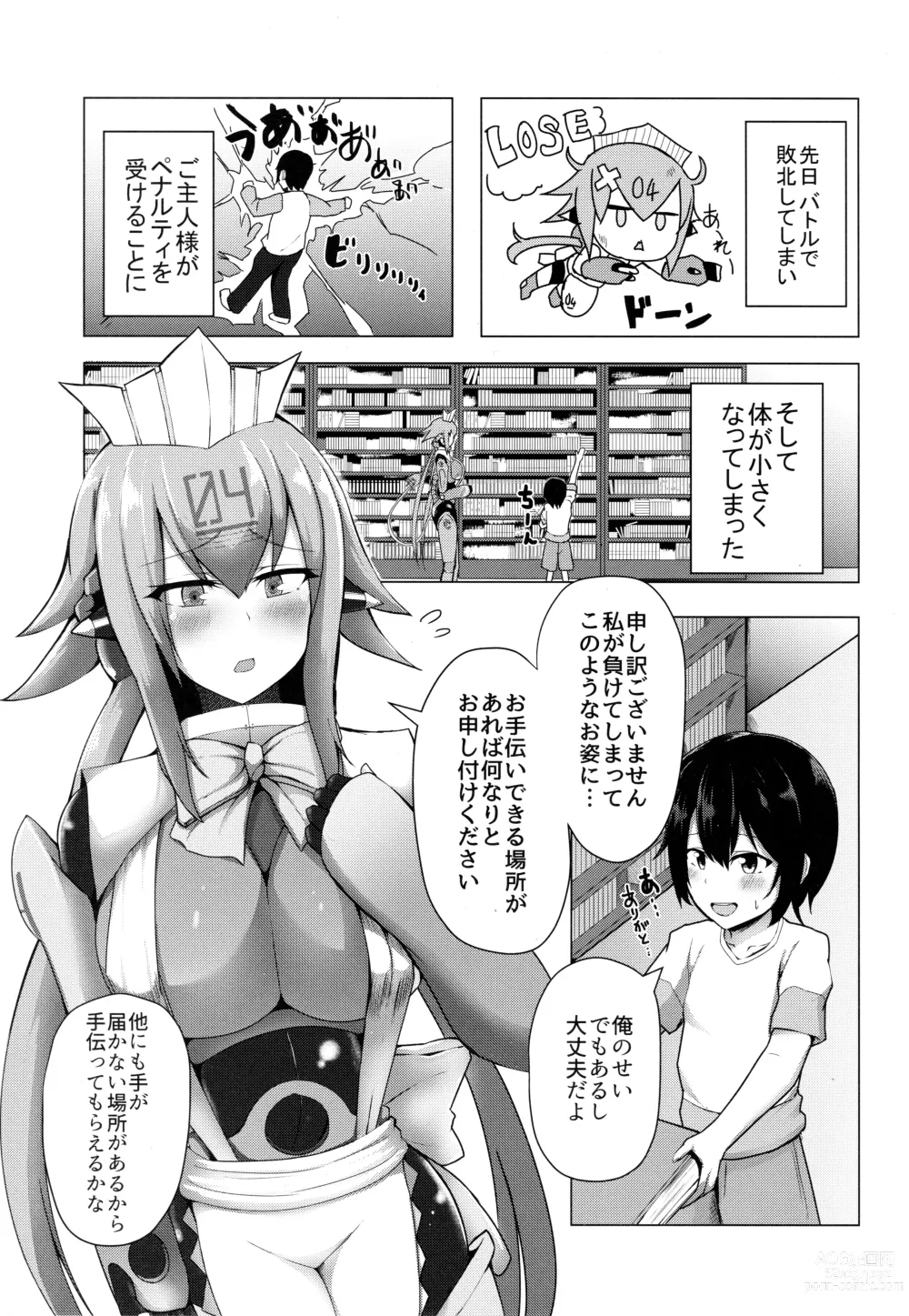 Page 3 of doujinshi Emera ni Omakase wo