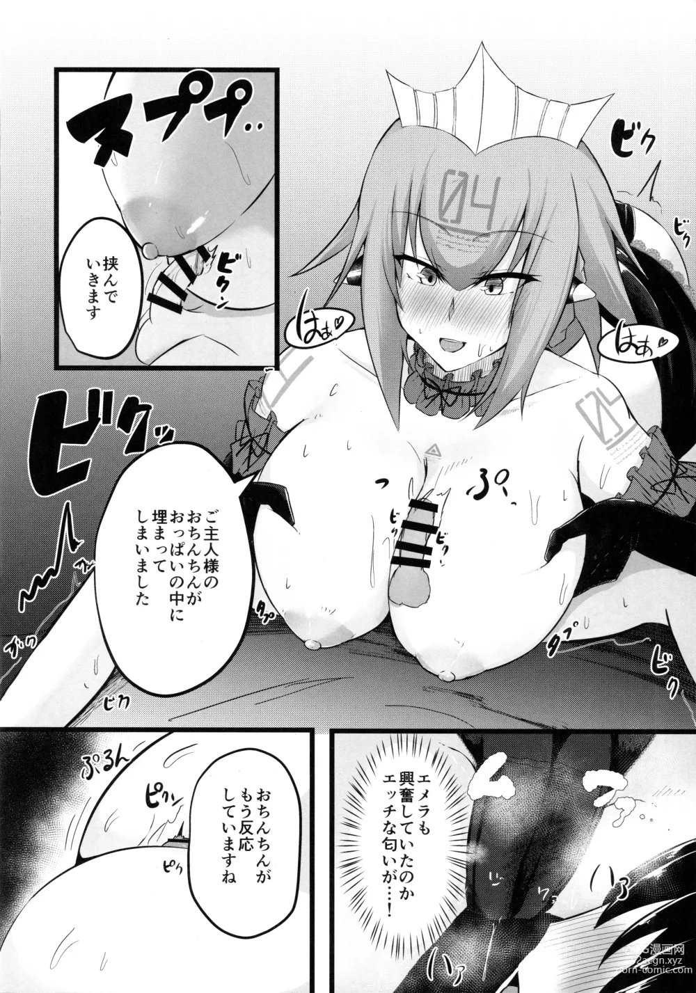 Page 14 of doujinshi Emera ni Omakase wo 2