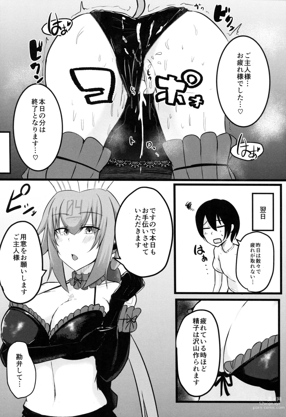 Page 20 of doujinshi Emera ni Omakase wo 2