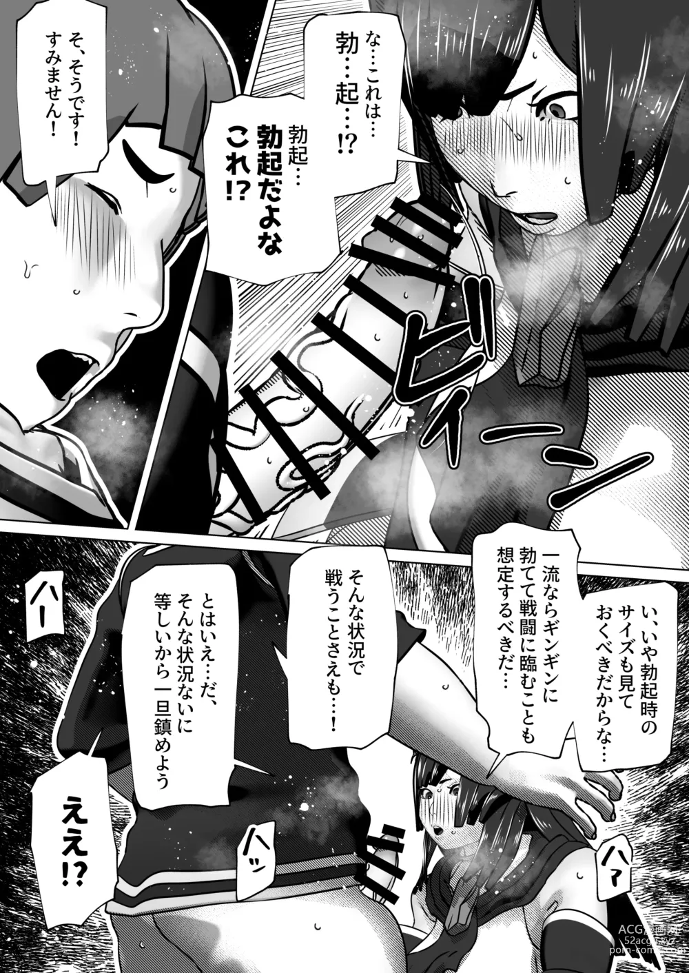 Page 11 of doujinshi Kokou no Onna Kenshi Retsujou