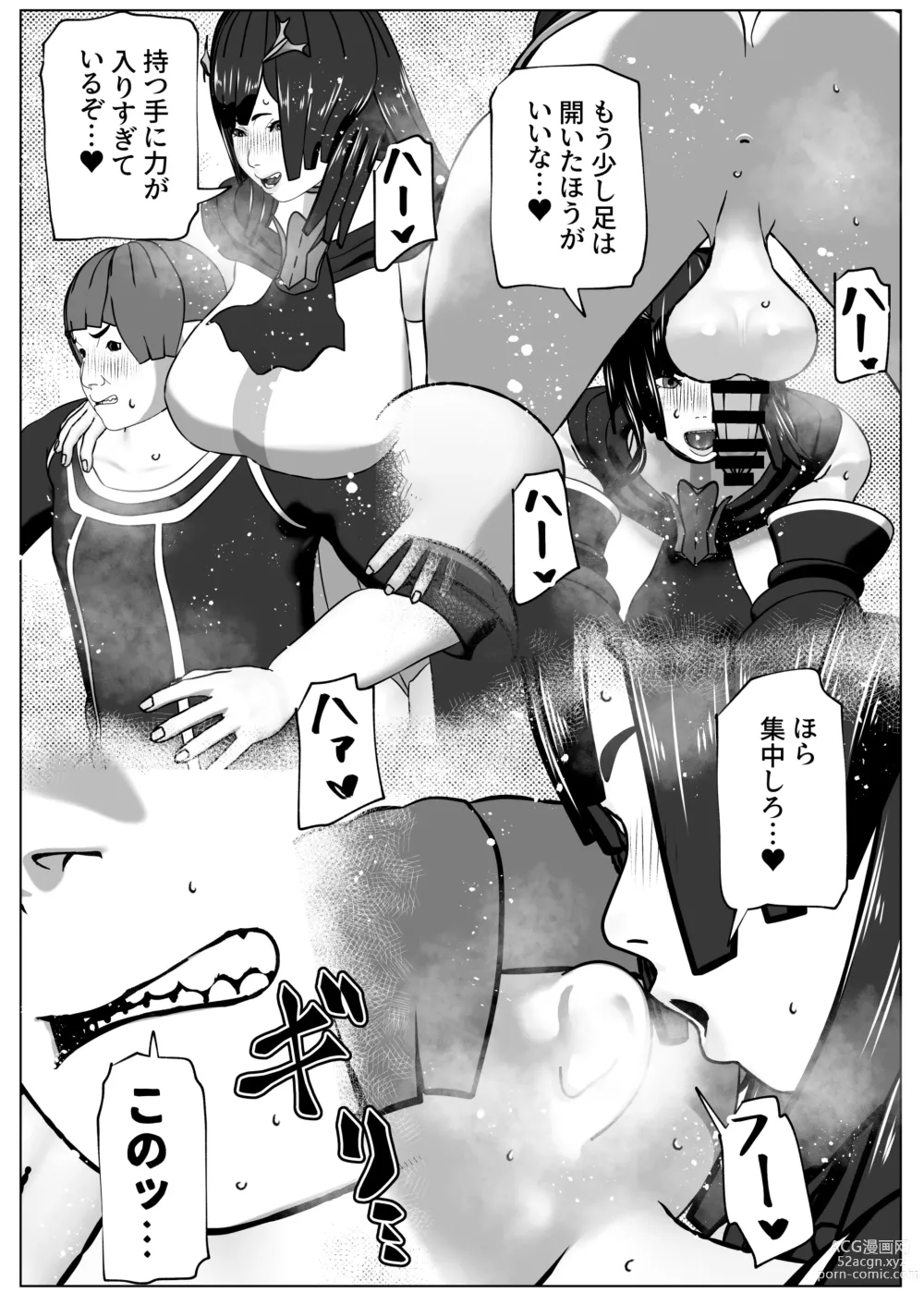 Page 23 of doujinshi Kokou no Onna Kenshi Retsujou