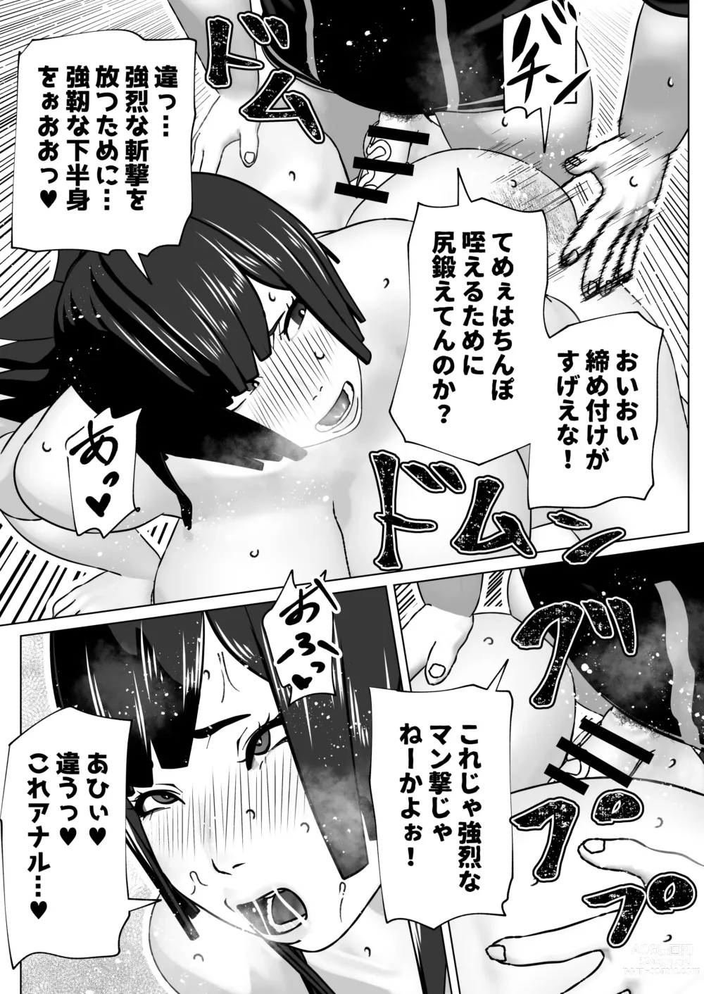 Page 27 of doujinshi Kokou no Onna Kenshi Retsujou