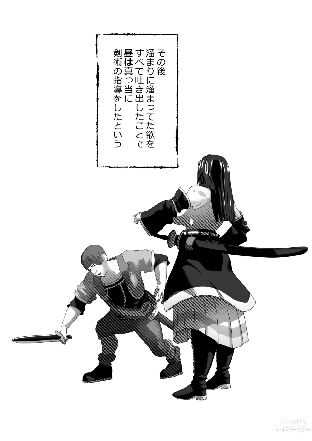 Page 33 of doujinshi Kokou no Onna Kenshi Retsujou