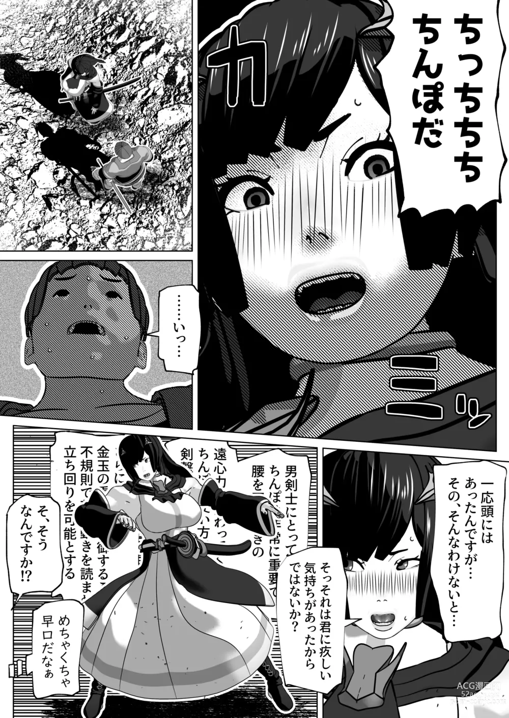 Page 7 of doujinshi Kokou no Onna Kenshi Retsujou