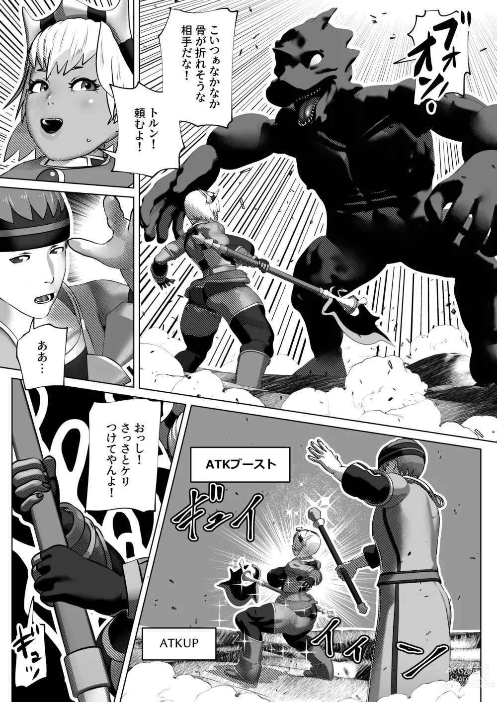 Page 2 of doujinshi Muramura Saseru Buff Mahou