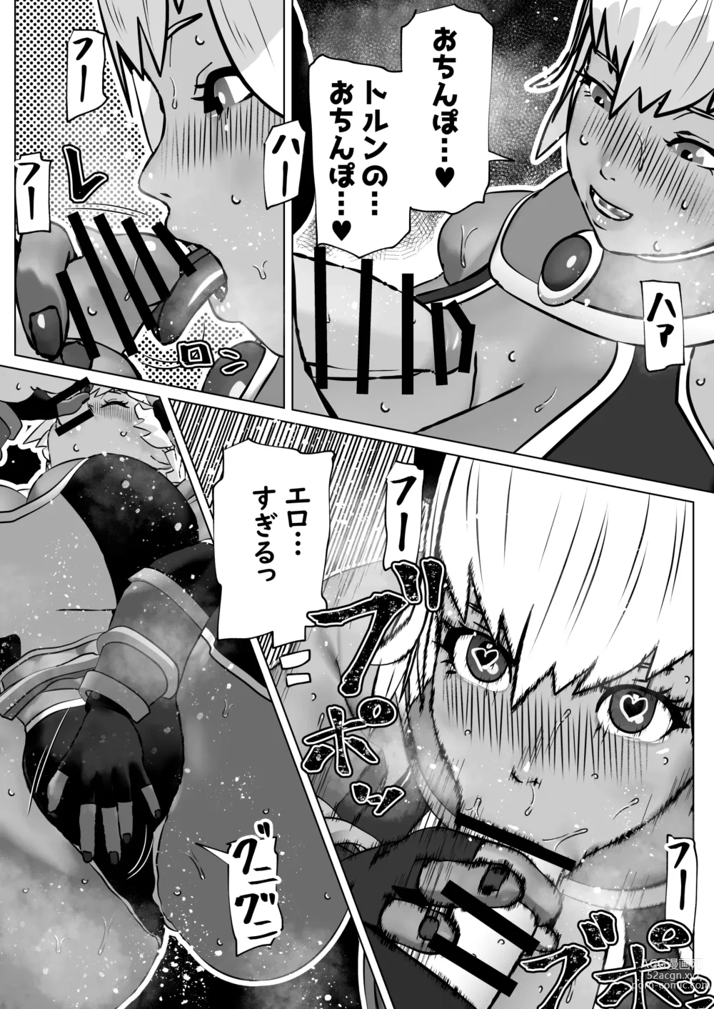 Page 17 of doujinshi Muramura Saseru Buff Mahou