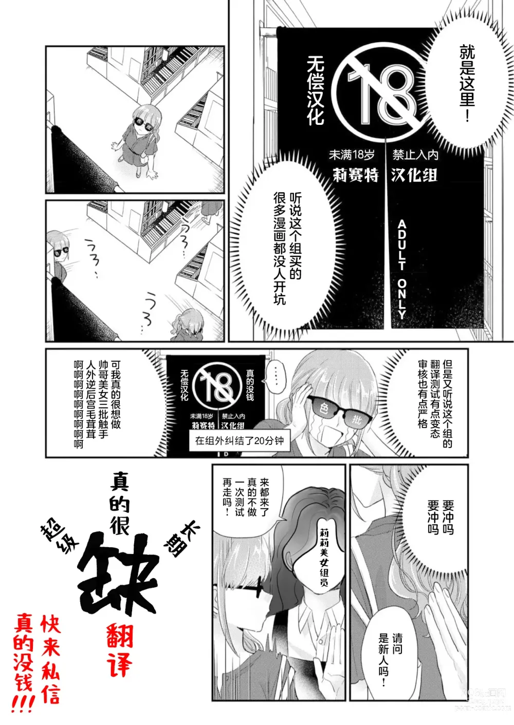 Page 112 of manga 「現在開始要擁你入懷了喲」~轉生後的惡役千金（我）和本命色色什麼的~ 1-4