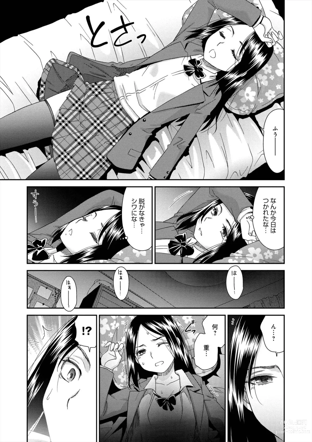 Page 172 of manga The Innocent Porno