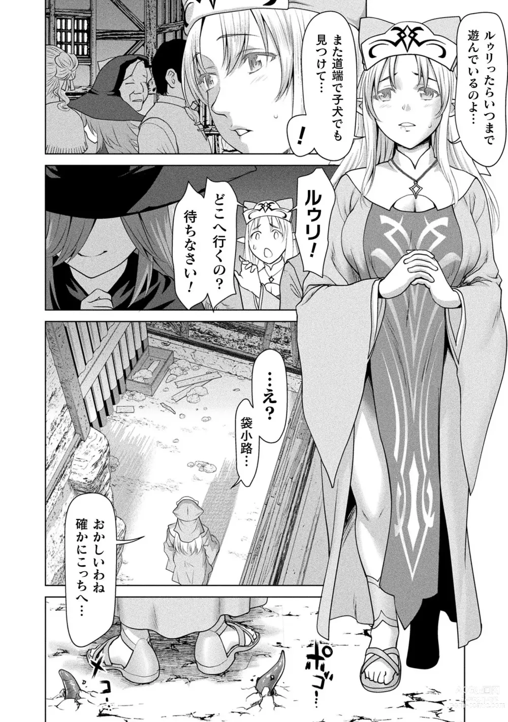 Page 104 of manga Isekai seikou Tan ― tsuyokute nyuu XXX ―