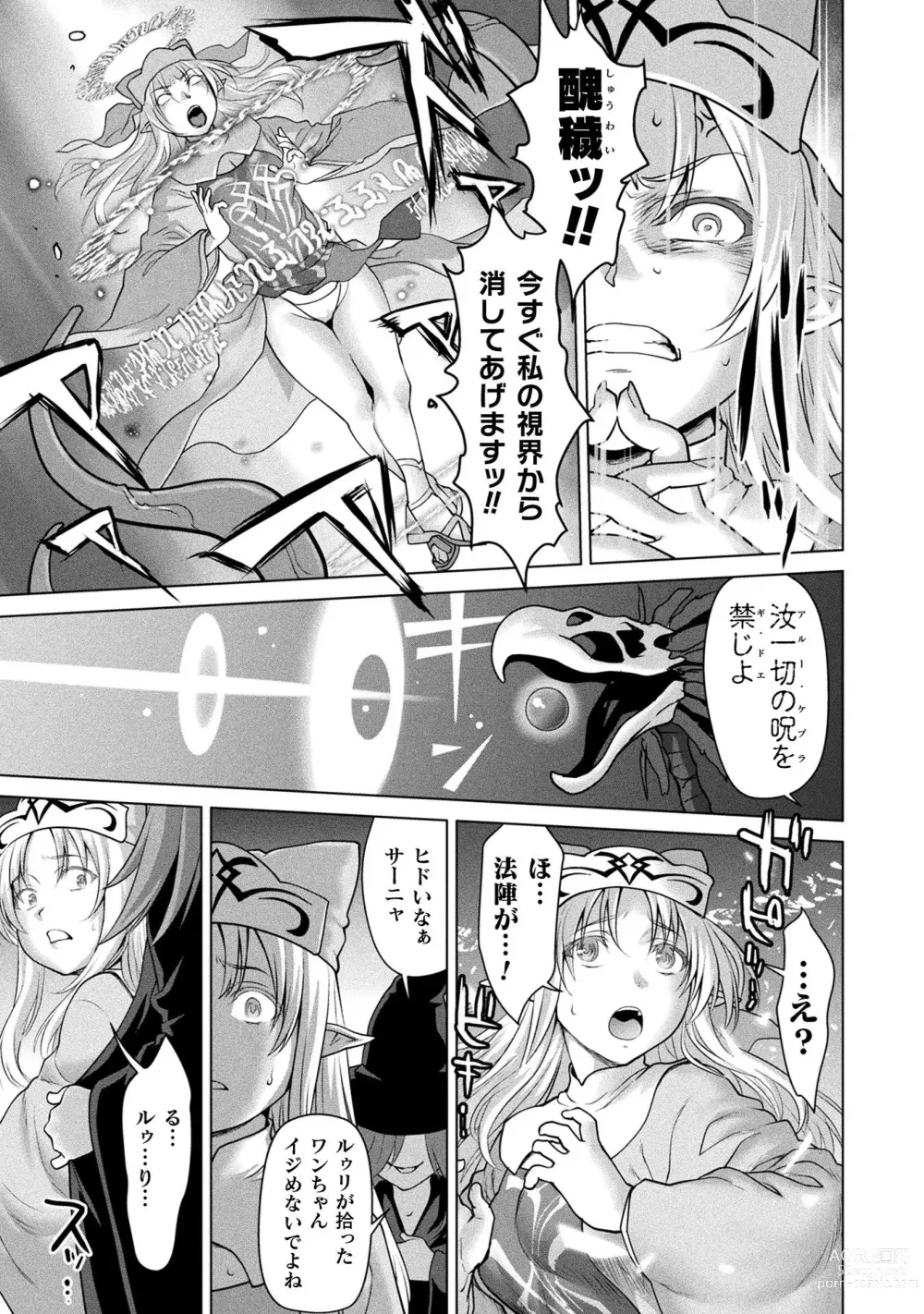 Page 107 of manga Isekai seikou Tan ― tsuyokute nyuu XXX ―