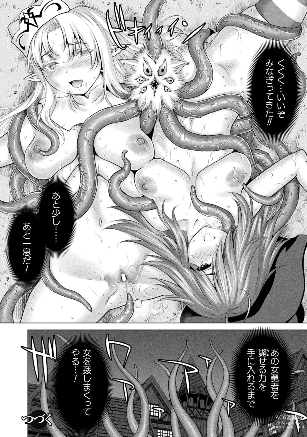 Page 118 of manga Isekai seikou Tan ― tsuyokute nyuu XXX ―