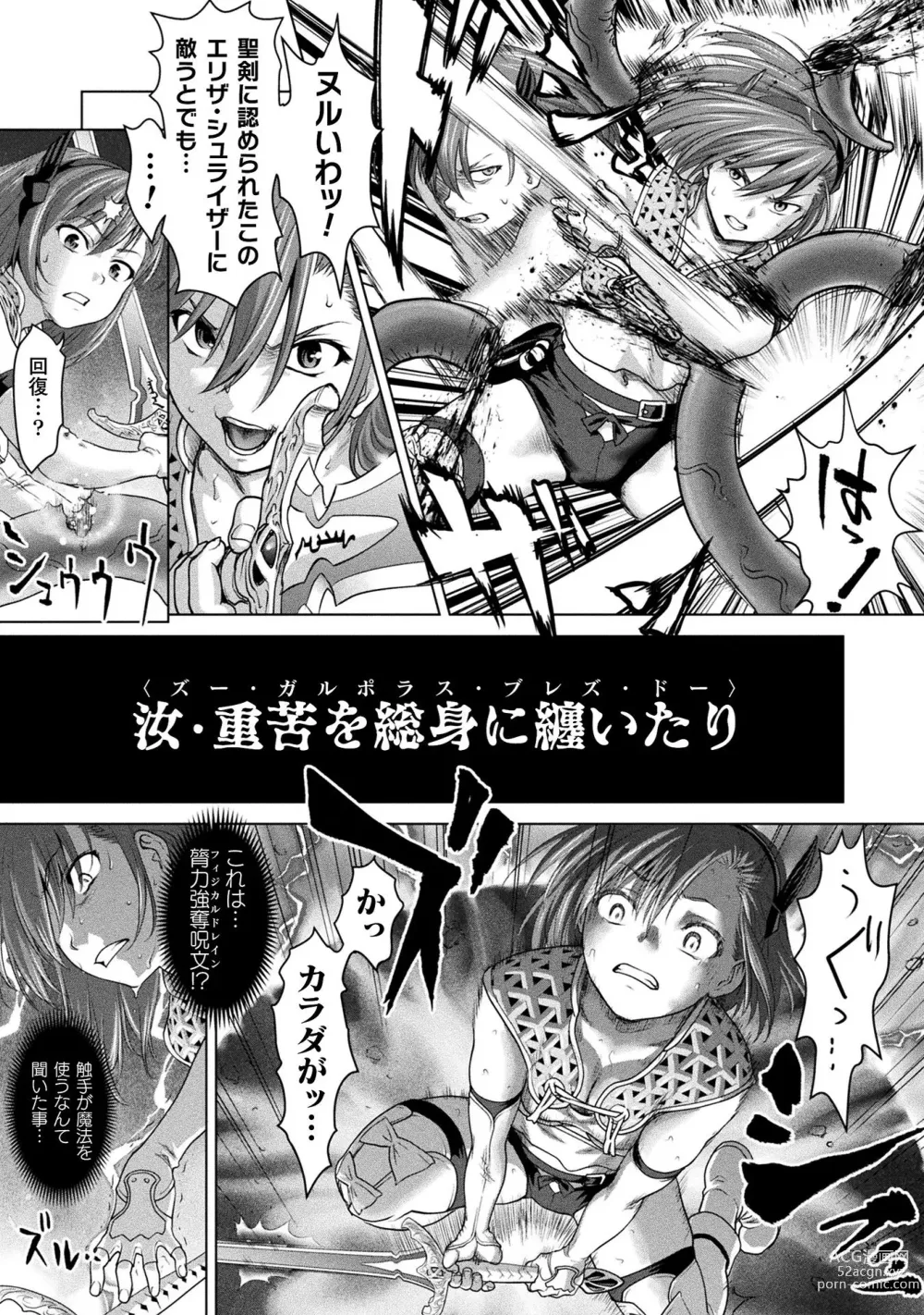 Page 125 of manga Isekai seikou Tan ― tsuyokute nyuu XXX ―