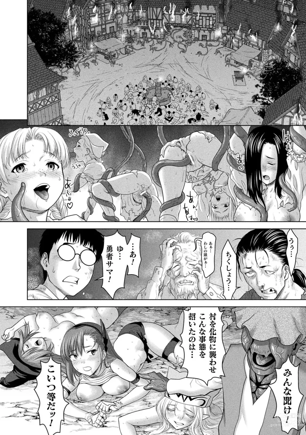 Page 130 of manga Isekai seikou Tan ― tsuyokute nyuu XXX ―