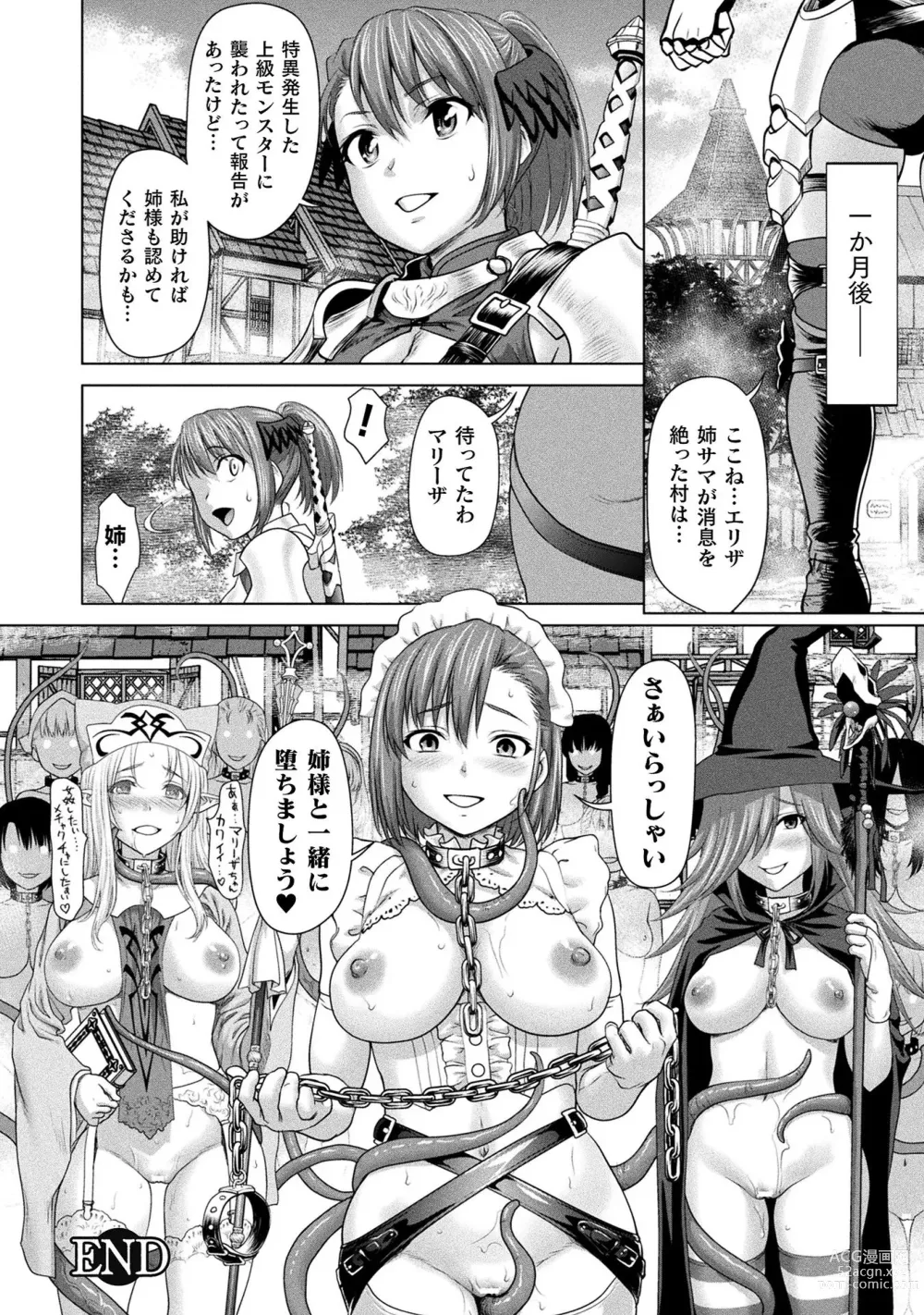 Page 144 of manga Isekai seikou Tan ― tsuyokute nyuu XXX ―