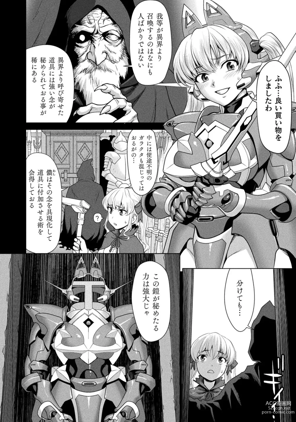 Page 146 of manga Isekai seikou Tan ― tsuyokute nyuu XXX ―