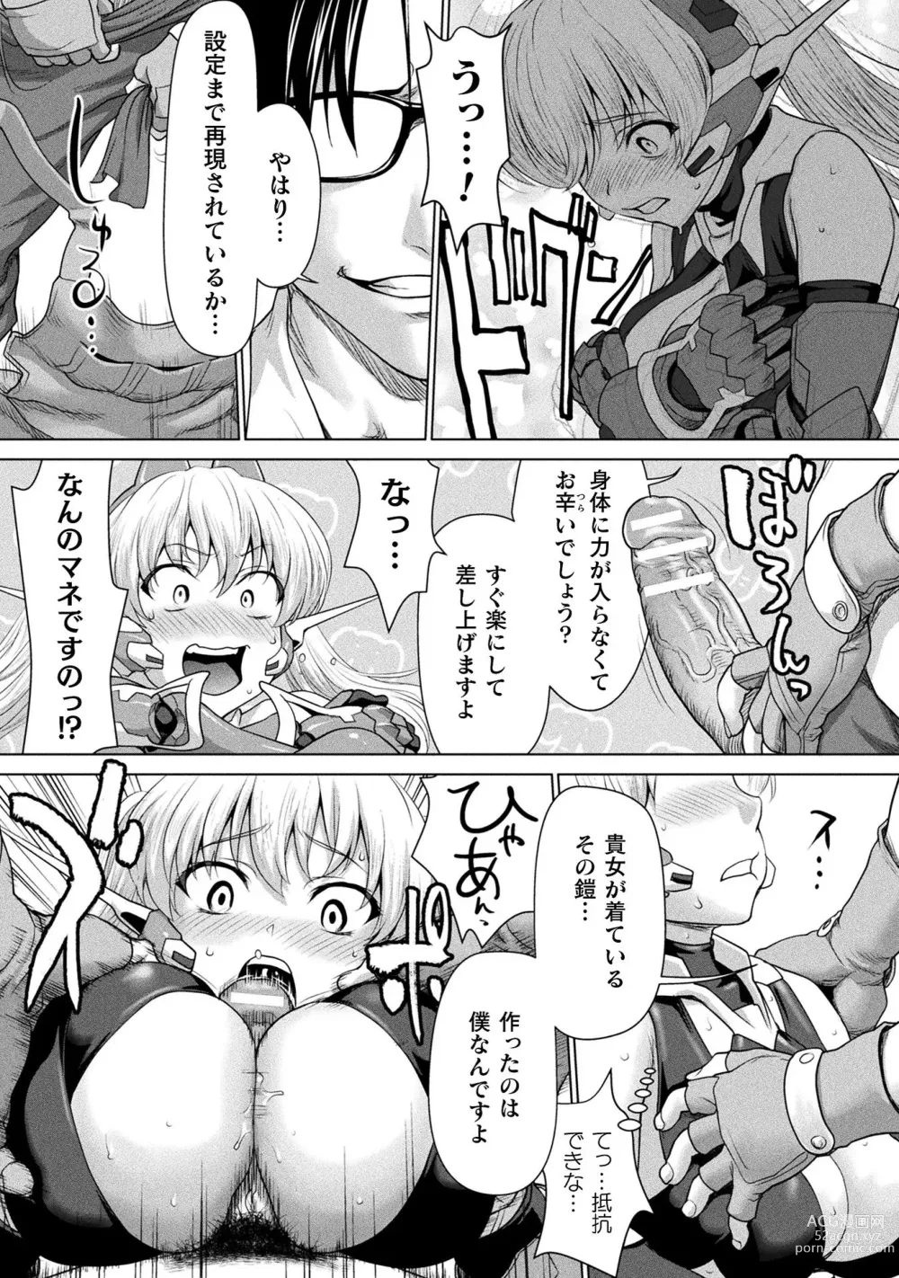 Page 151 of manga Isekai seikou Tan ― tsuyokute nyuu XXX ―