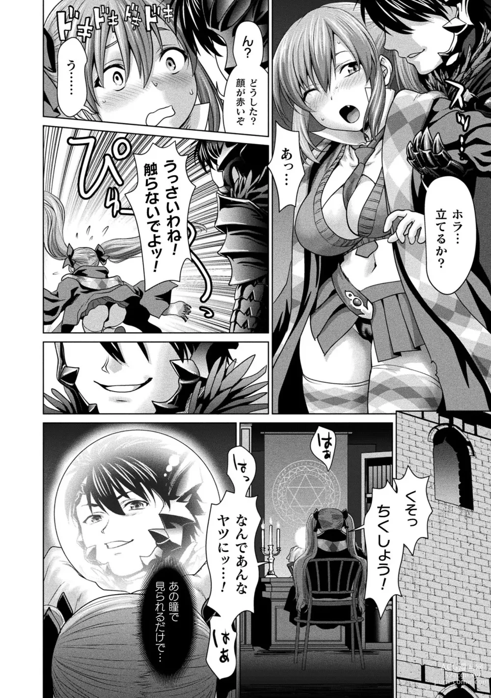 Page 24 of manga Isekai seikou Tan ― tsuyokute nyuu XXX ―