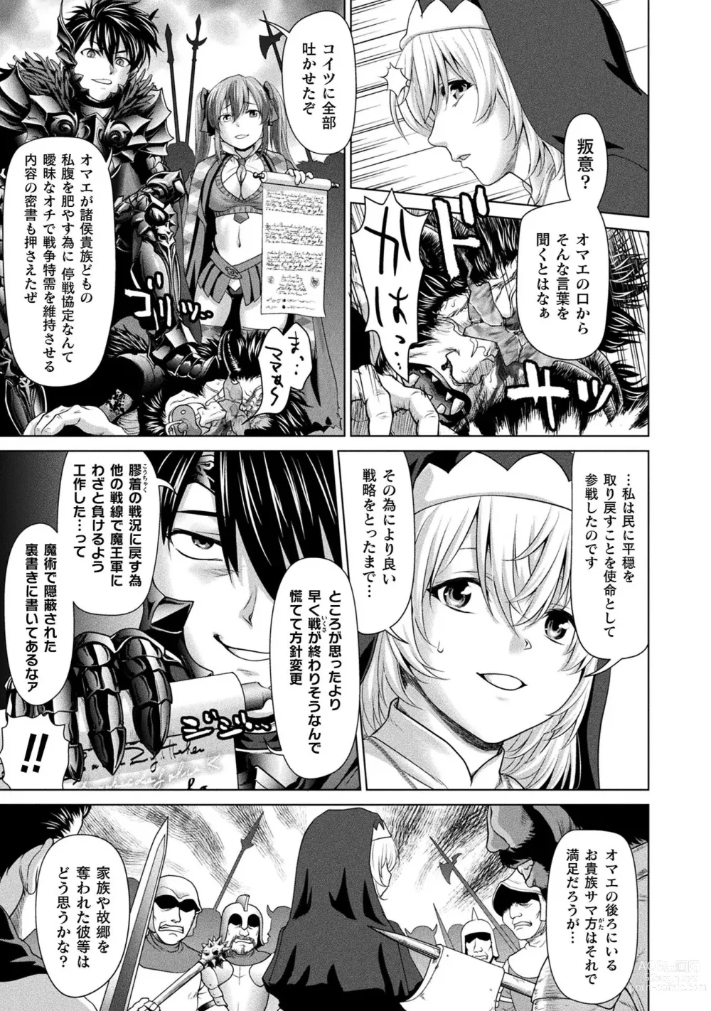 Page 31 of manga Isekai seikou Tan ― tsuyokute nyuu XXX ―