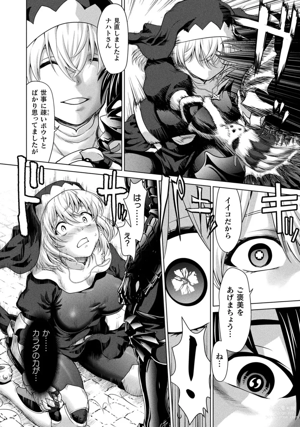 Page 32 of manga Isekai seikou Tan ― tsuyokute nyuu XXX ―