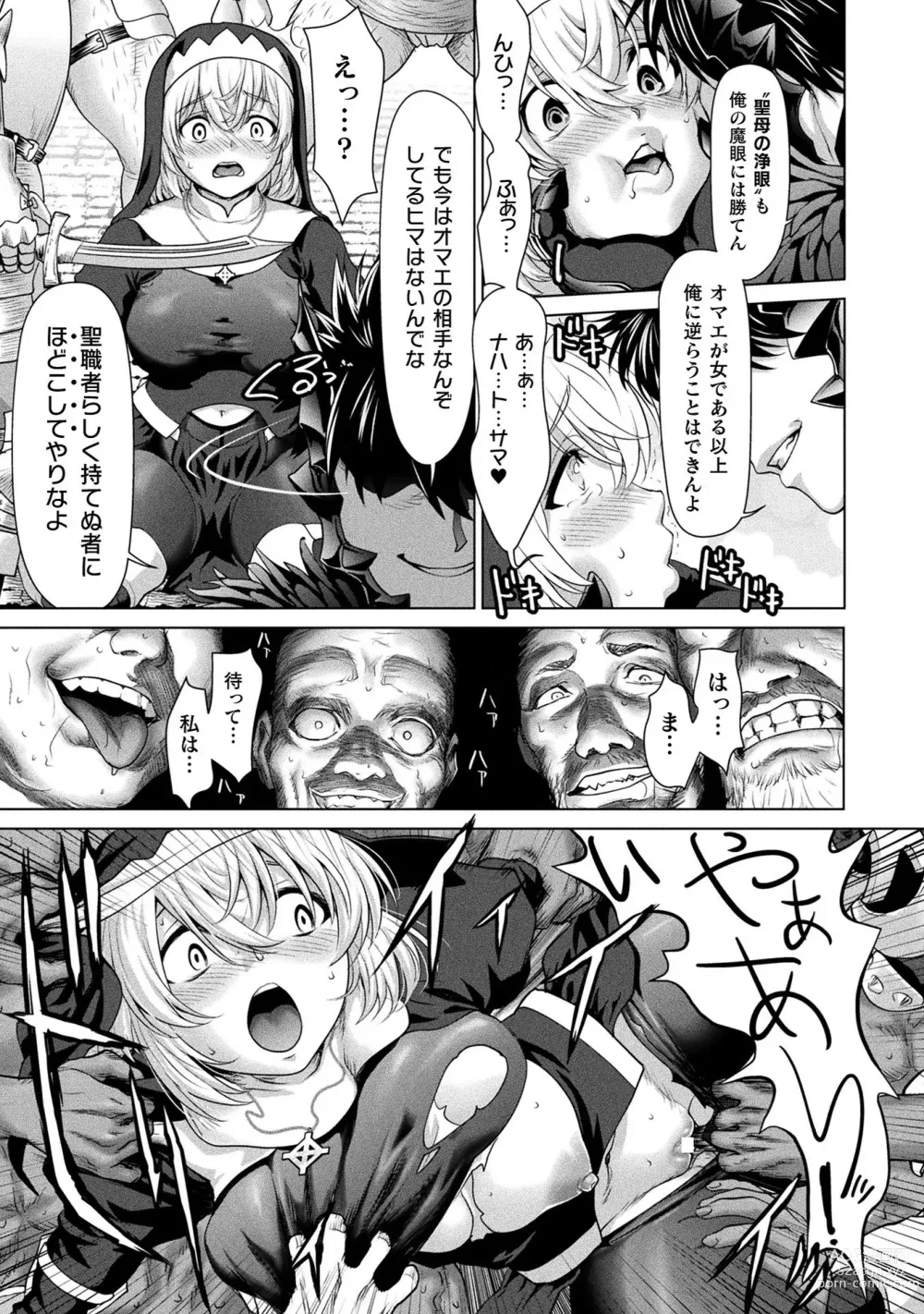 Page 33 of manga Isekai seikou Tan ― tsuyokute nyuu XXX ―