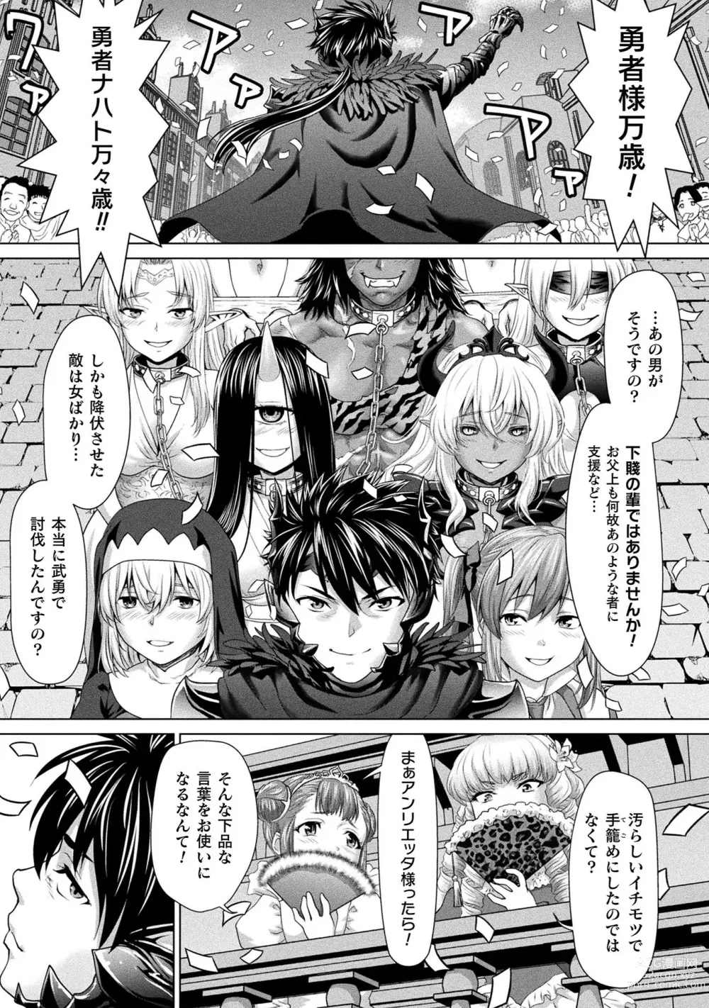 Page 41 of manga Isekai seikou Tan ― tsuyokute nyuu XXX ―