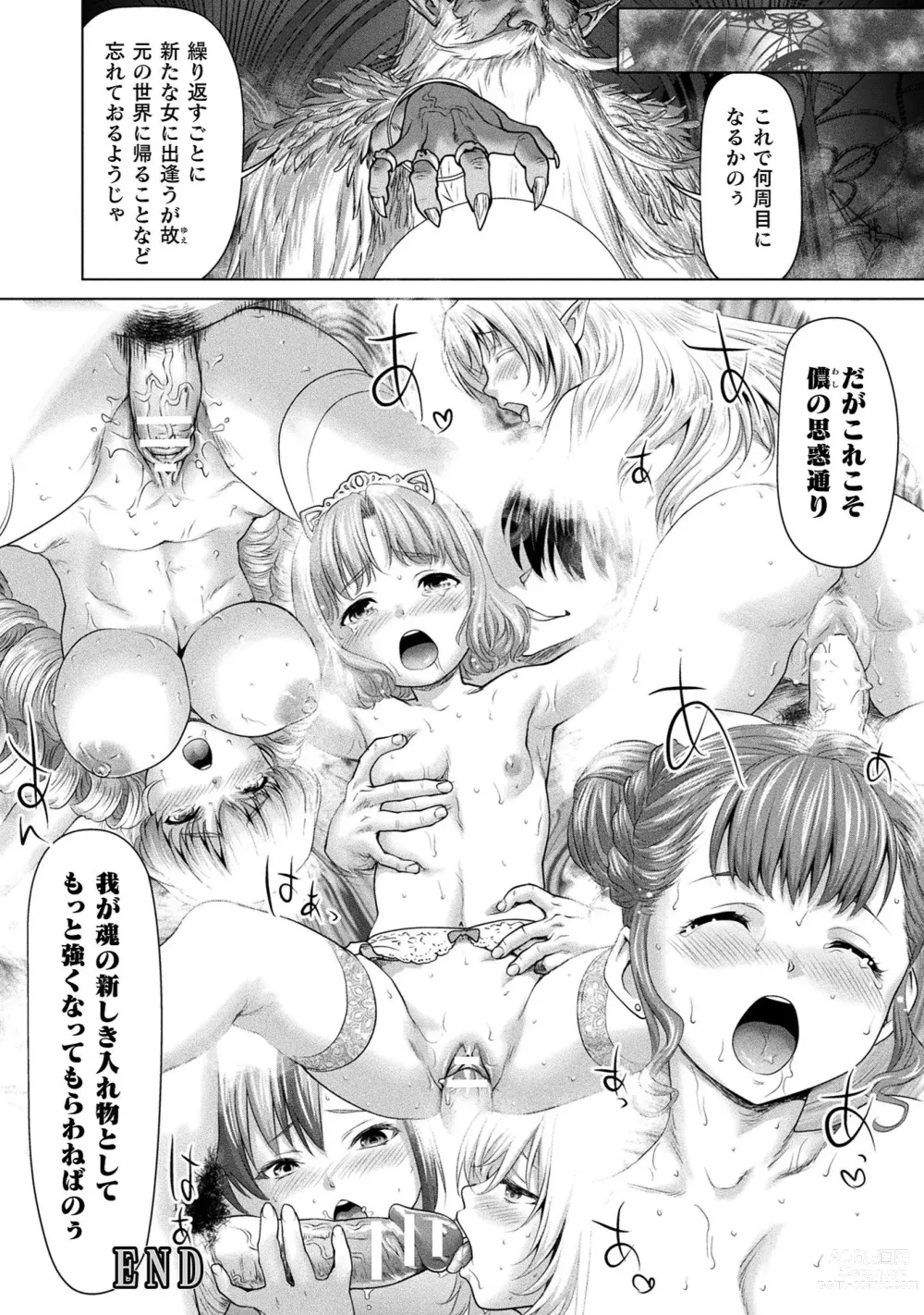 Page 42 of manga Isekai seikou Tan ― tsuyokute nyuu XXX ―