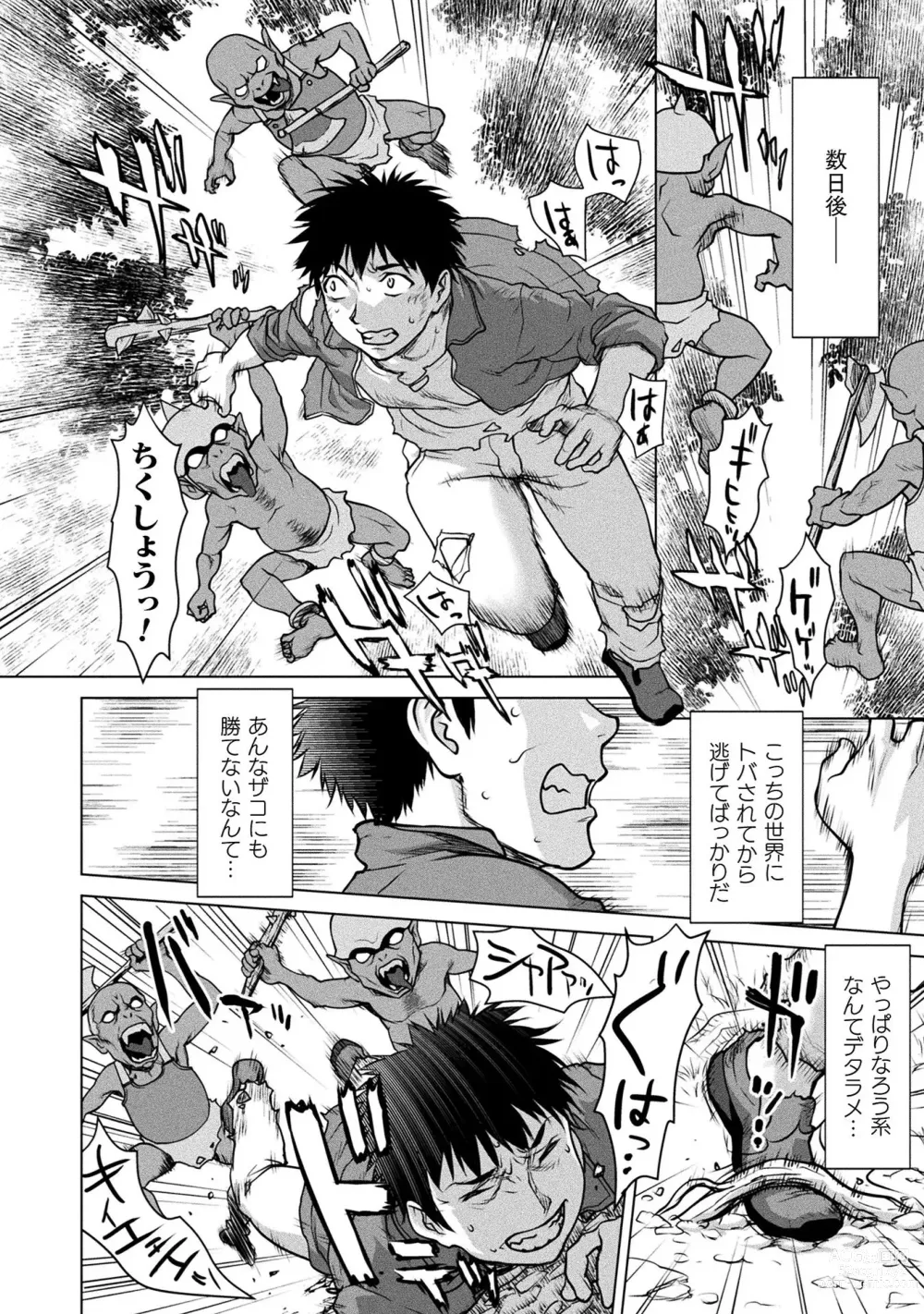 Page 44 of manga Isekai seikou Tan ― tsuyokute nyuu XXX ―