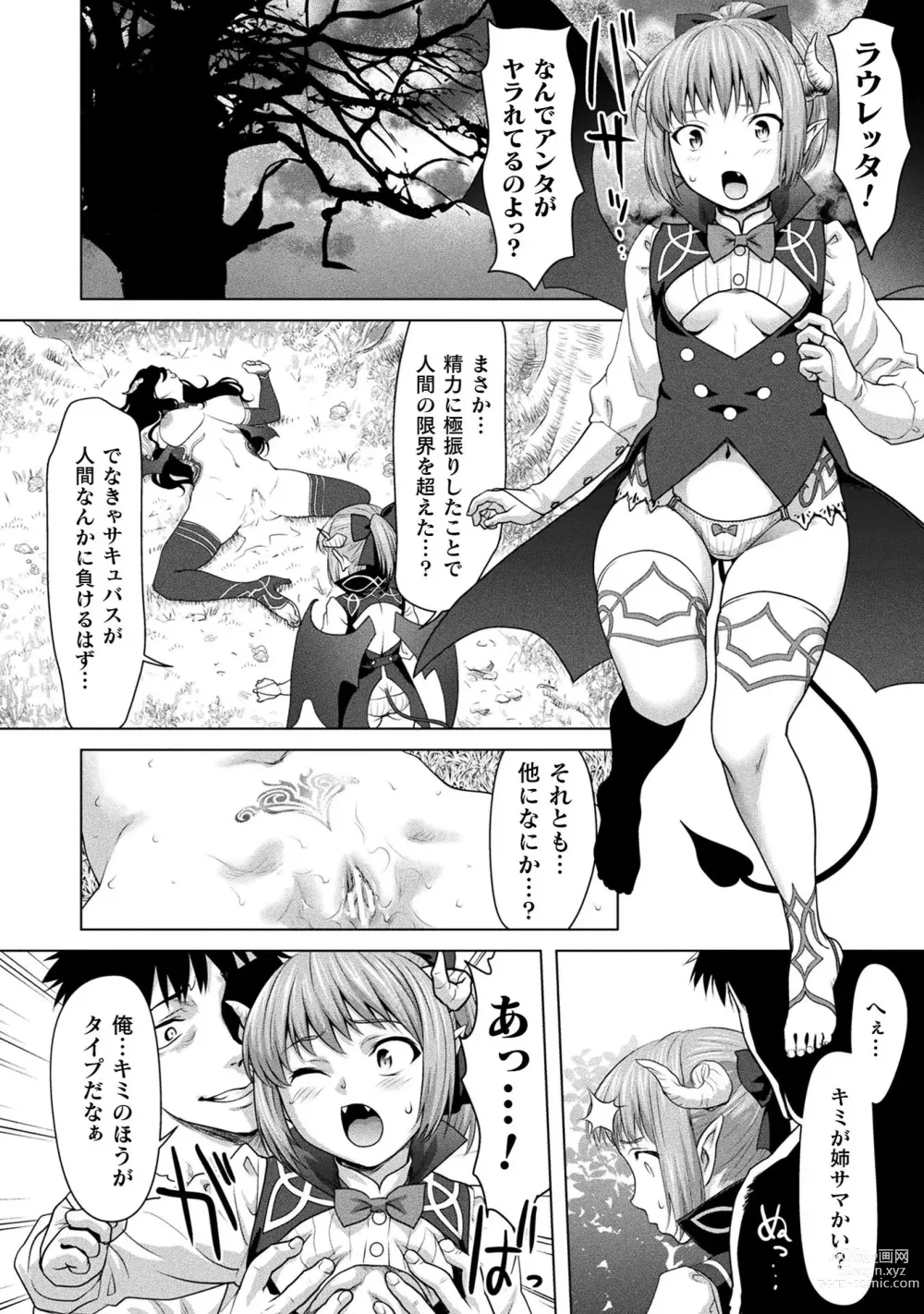 Page 54 of manga Isekai seikou Tan ― tsuyokute nyuu XXX ―