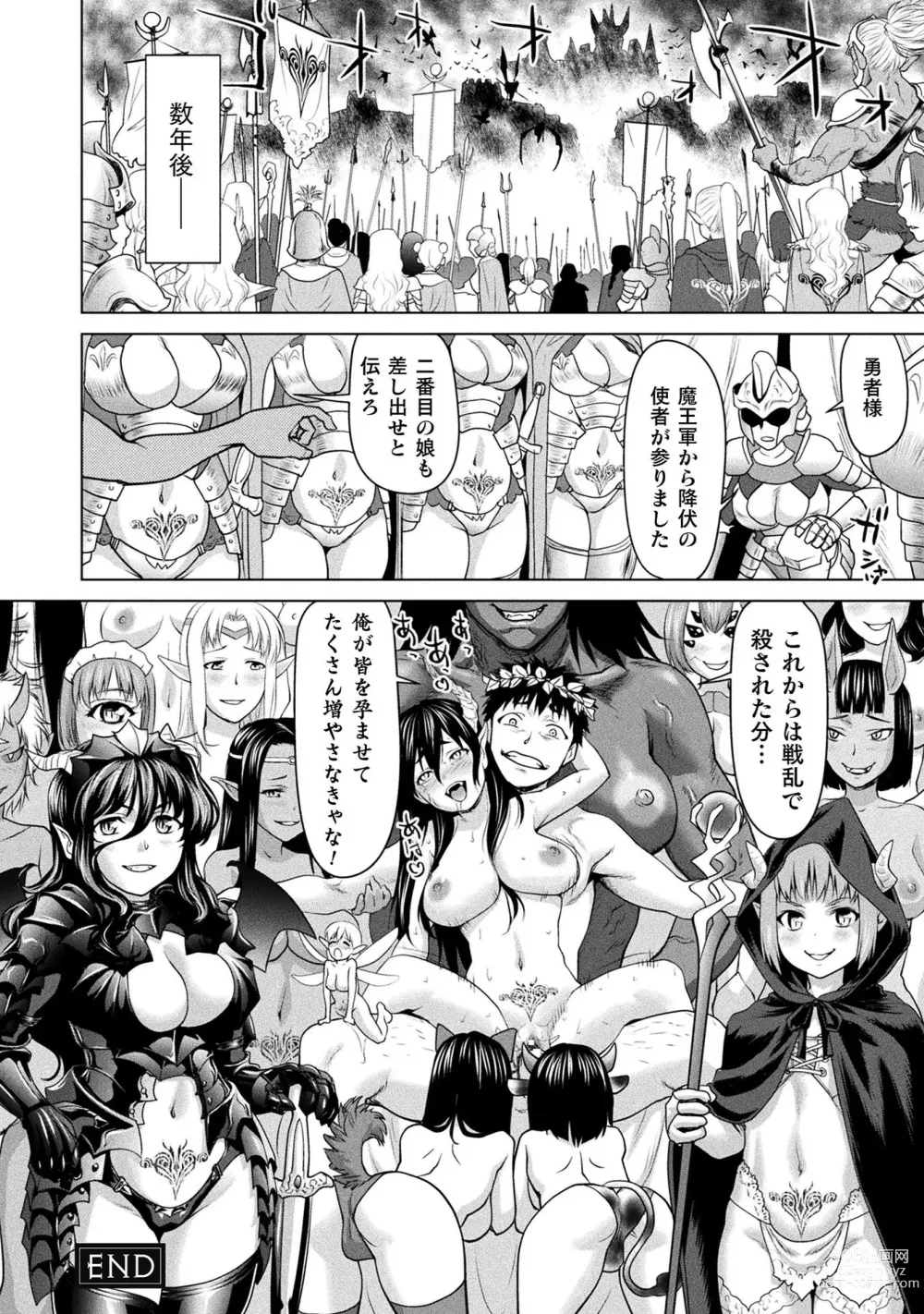 Page 68 of manga Isekai seikou Tan ― tsuyokute nyuu XXX ―