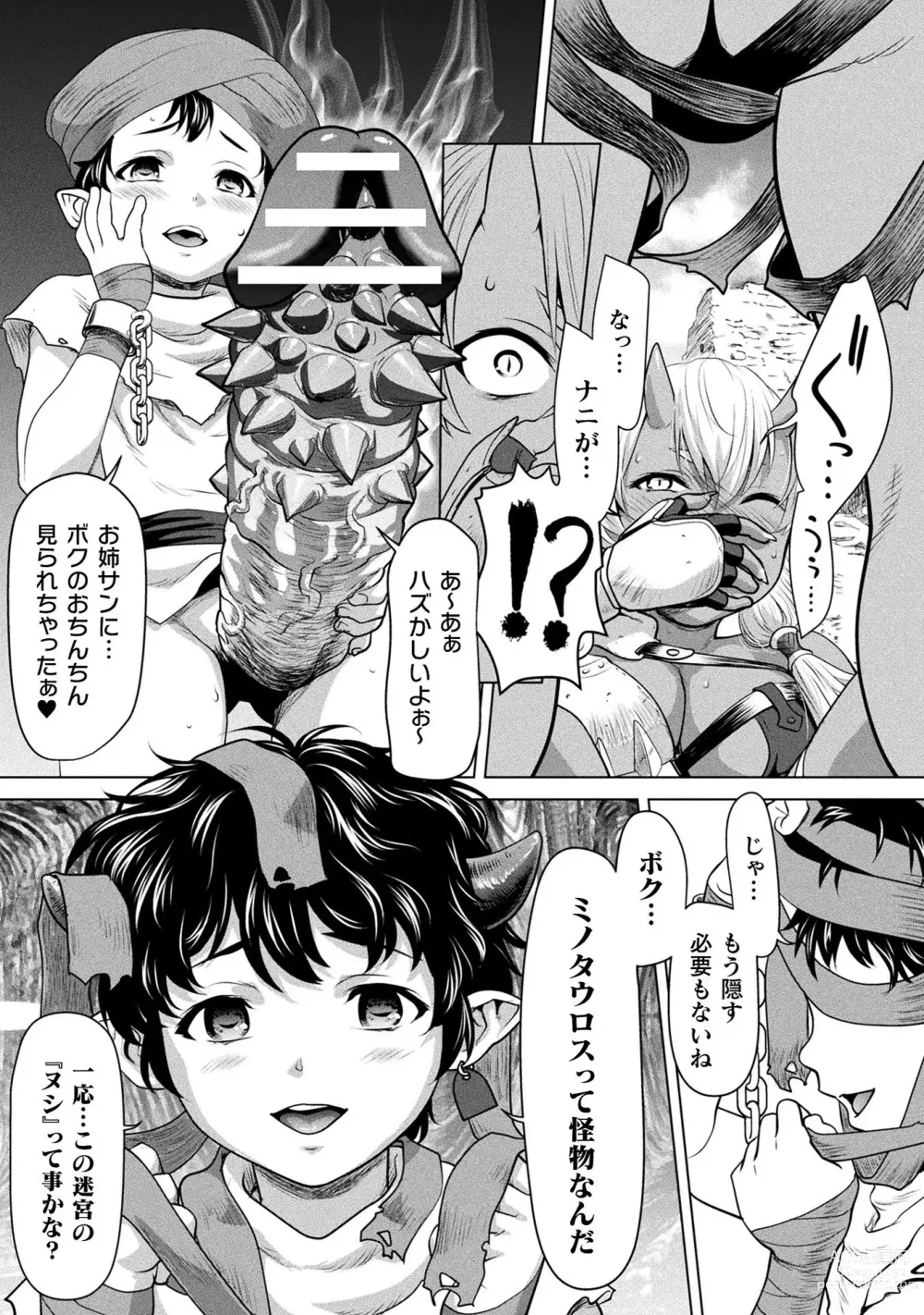 Page 73 of manga Isekai seikou Tan ― tsuyokute nyuu XXX ―