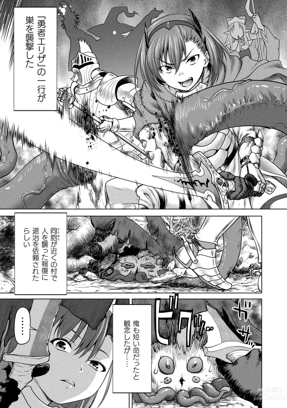 Page 95 of manga Isekai seikou Tan ― tsuyokute nyuu XXX ―