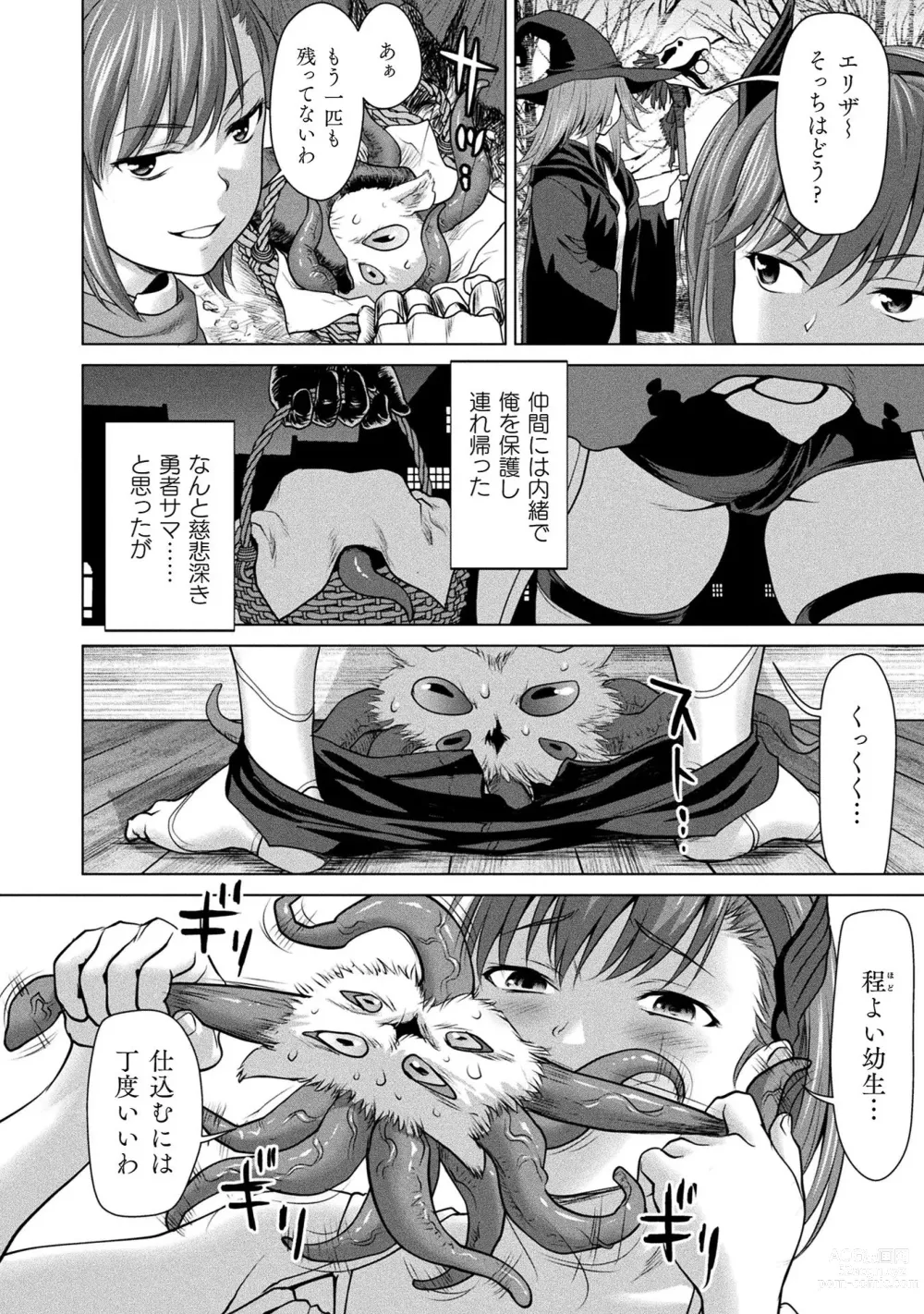 Page 96 of manga Isekai seikou Tan ― tsuyokute nyuu XXX ―