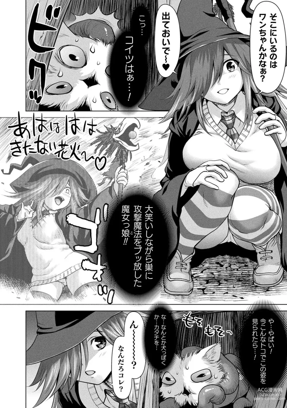 Page 98 of manga Isekai seikou Tan ― tsuyokute nyuu XXX ―