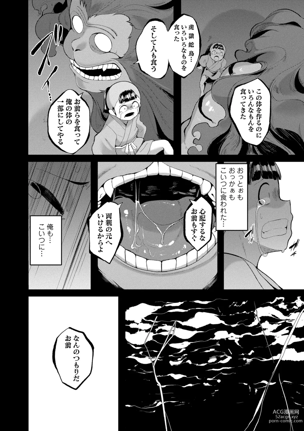 Page 140 of manga Hitoyo Hitoyo Ouse no Mamani