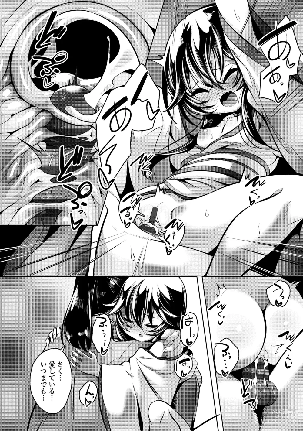 Page 192 of manga Hitoyo Hitoyo Ouse no Mamani