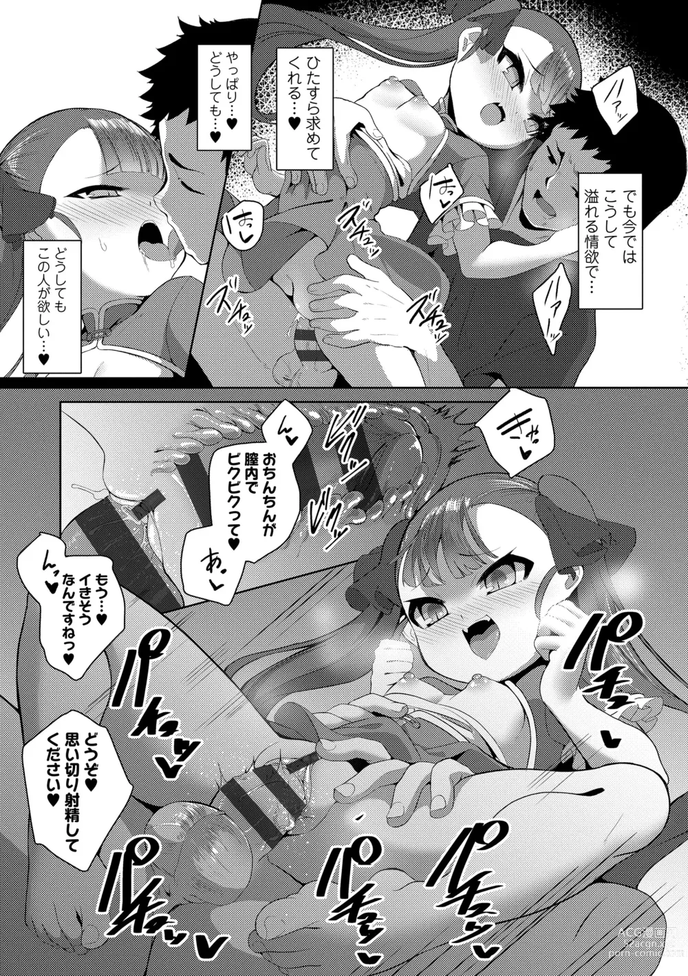 Page 51 of manga Hitoyo Hitoyo Ouse no Mamani