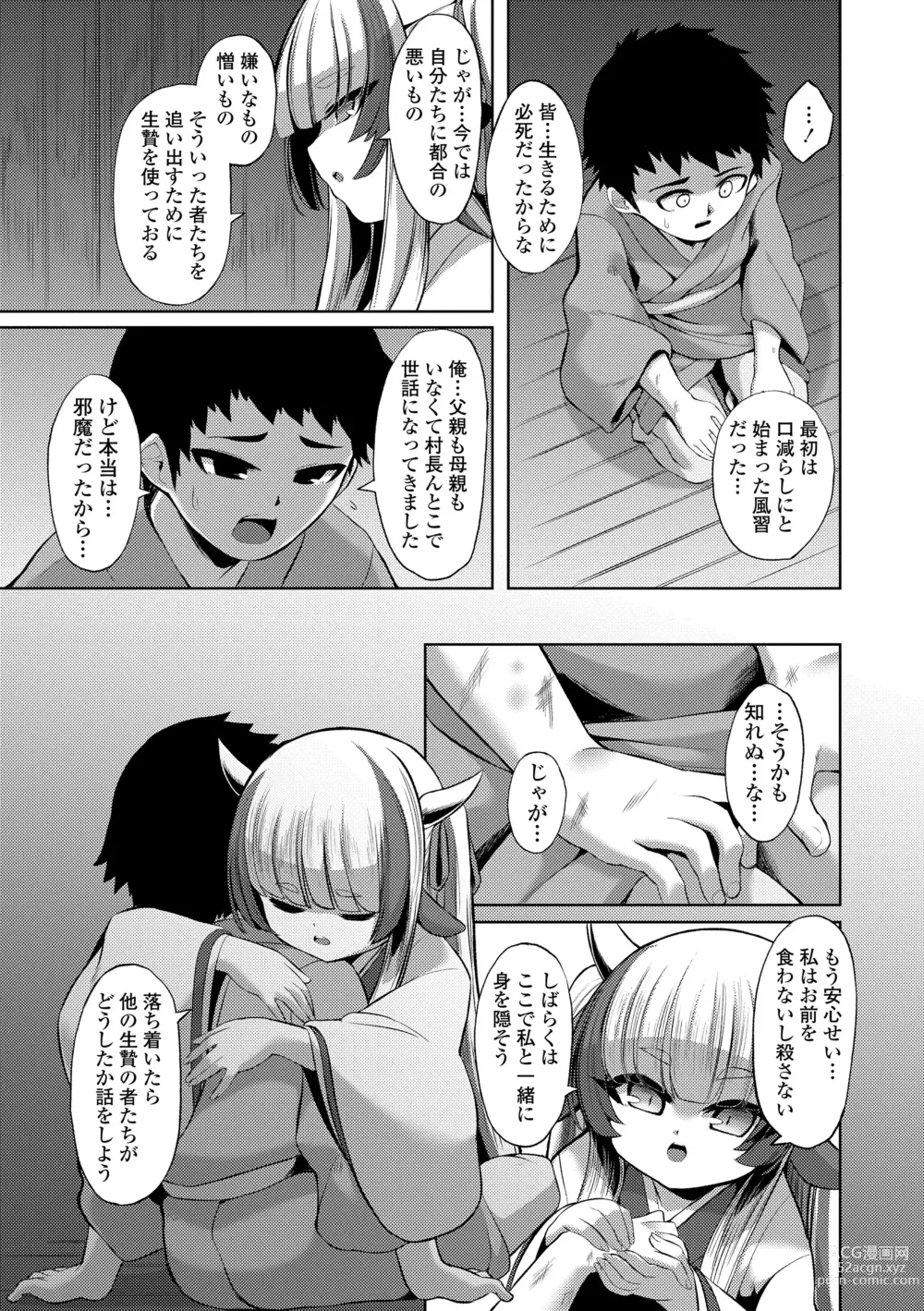 Page 7 of manga Hitoyo Hitoyo Ouse no Mamani